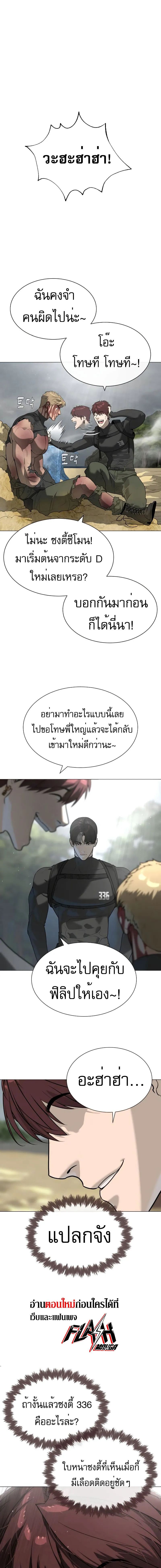 Killer Peter ป_เตอร_โคตรน_กฆ_า ตอนที่ ตอนที่ 58 รูปที่ 6