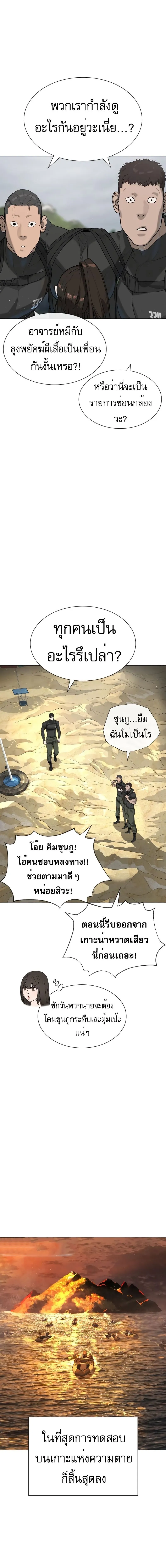 Killer Peter ป_เตอร_โคตรน_กฆ_า ตอนที่ ตอนที่ 58 รูปที่ 8