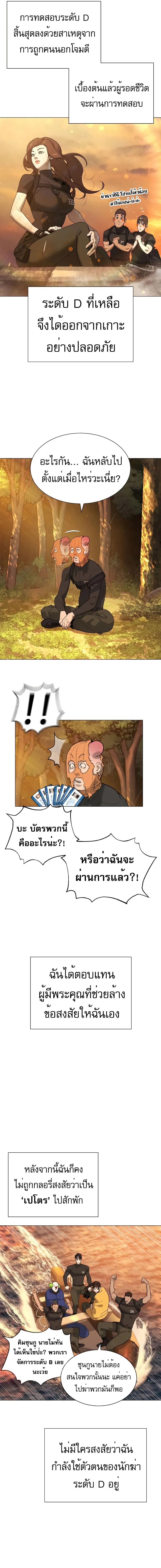 Killer Peter ป_เตอร_โคตรน_กฆ_า ตอนที่ ตอนที่ 58 รูปที่ 9