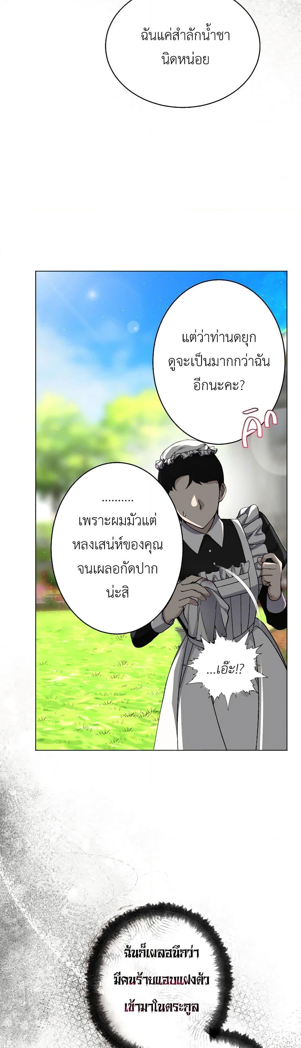 Manga-lc-com อ่านมังงะ อ่านการ์ตูน ออนไลน์ ฟรี The Tyrant’s Horse ตอนที่ 1 2 3 4 5 6 7 8 9 10 11 12 13 14 ฟรี ไม่มีโฆษณา Manga-lc - อ่าน มังงะ อ่าน การ์ตูน ออนไลน์ อ่านมังงะ ฟรี