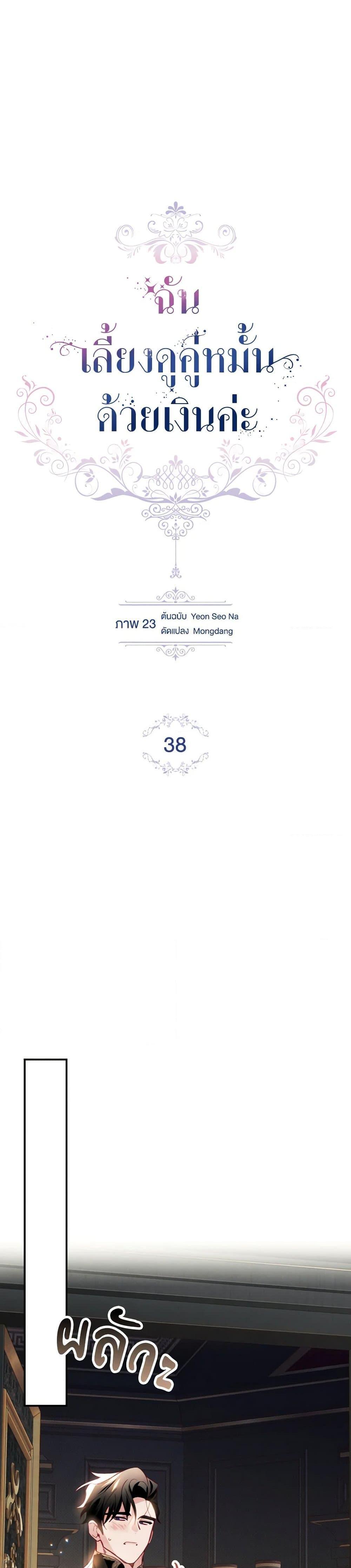 Manga-lc-com อ่านมังงะ อ่านการ์ตูน ออนไลน์ ฟรี Raising My Fiancé With Money ตอนที่ 1 2 3 4 5 6 7 8 9 10 11 12 13 14 ฟรี ไม่มีโฆษณา Manga-lc - อ่าน มังงะ อ่าน การ์ตูน ออนไลน์ อ่านมังงะ ฟรี