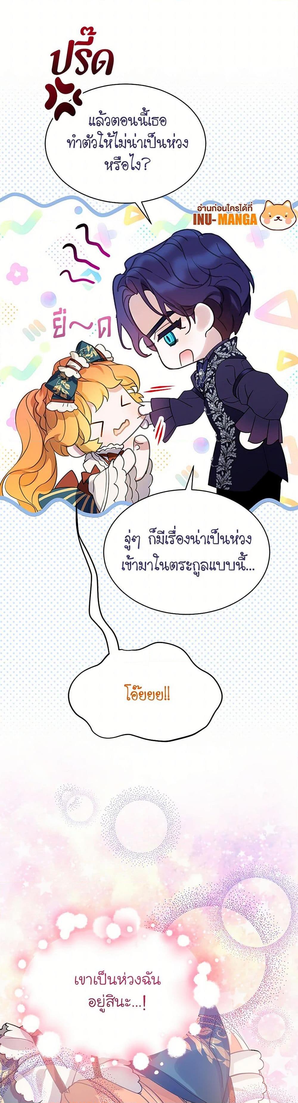 Manga-lc-com อ่านมังงะ อ่านการ์ตูน ออนไลน์ ฟรี The Villains’ Little Heiress ตอนที่ 1 2 3 4 5 6 7 8 9 10 11 12 13 14 ฟรี ไม่มีโฆษณา Manga-lc - อ่าน มังงะ อ่าน การ์ตูน ออนไลน์ อ่านมังงะ ฟรี