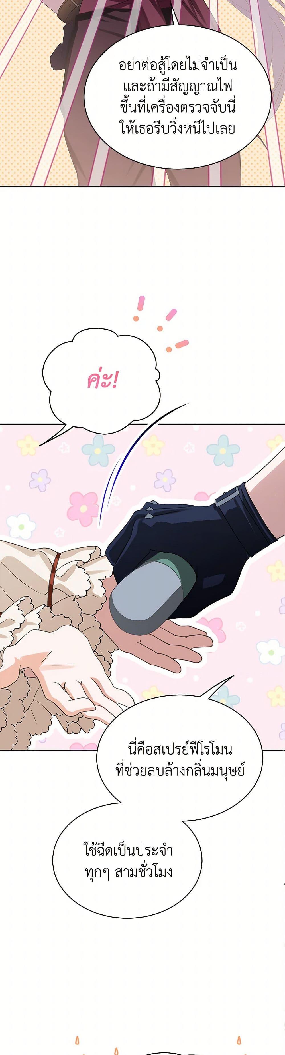 Manga-lc-com อ่านมังงะ อ่านการ์ตูน ออนไลน์ ฟรี The Villains’ Little Heiress ตอนที่ 1 2 3 4 5 6 7 8 9 10 11 12 13 14 ฟรี ไม่มีโฆษณา Manga-lc - อ่าน มังงะ อ่าน การ์ตูน ออนไลน์ อ่านมังงะ ฟรี