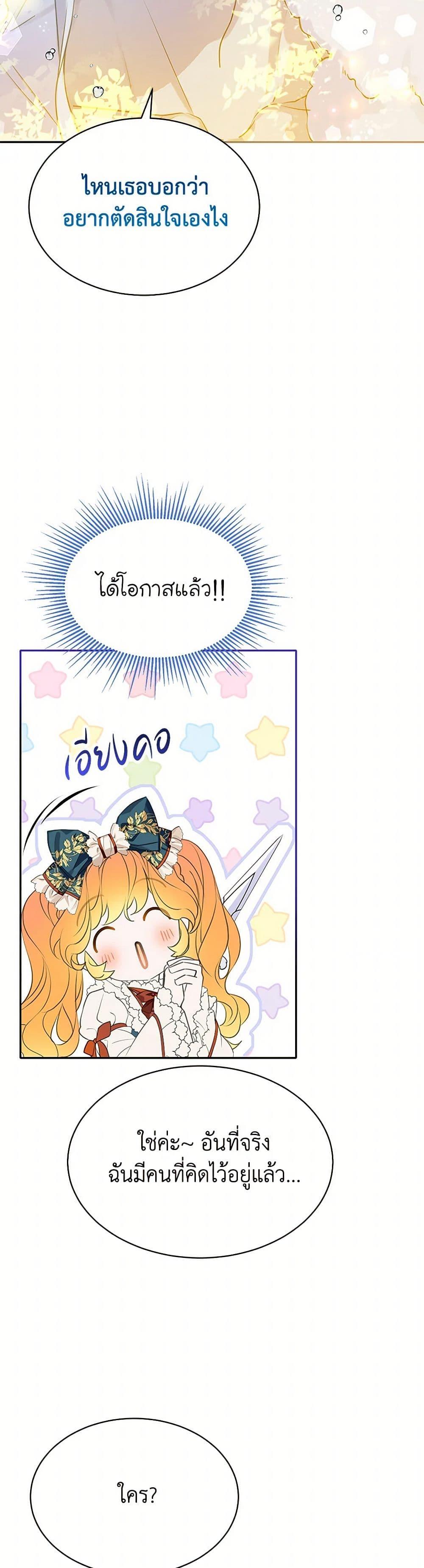 Manga-lc-com อ่านมังงะ อ่านการ์ตูน ออนไลน์ ฟรี The Villains’ Little Heiress ตอนที่ 1 2 3 4 5 6 7 8 9 10 11 12 13 14 ฟรี ไม่มีโฆษณา Manga-lc - อ่าน มังงะ อ่าน การ์ตูน ออนไลน์ อ่านมังงะ ฟรี