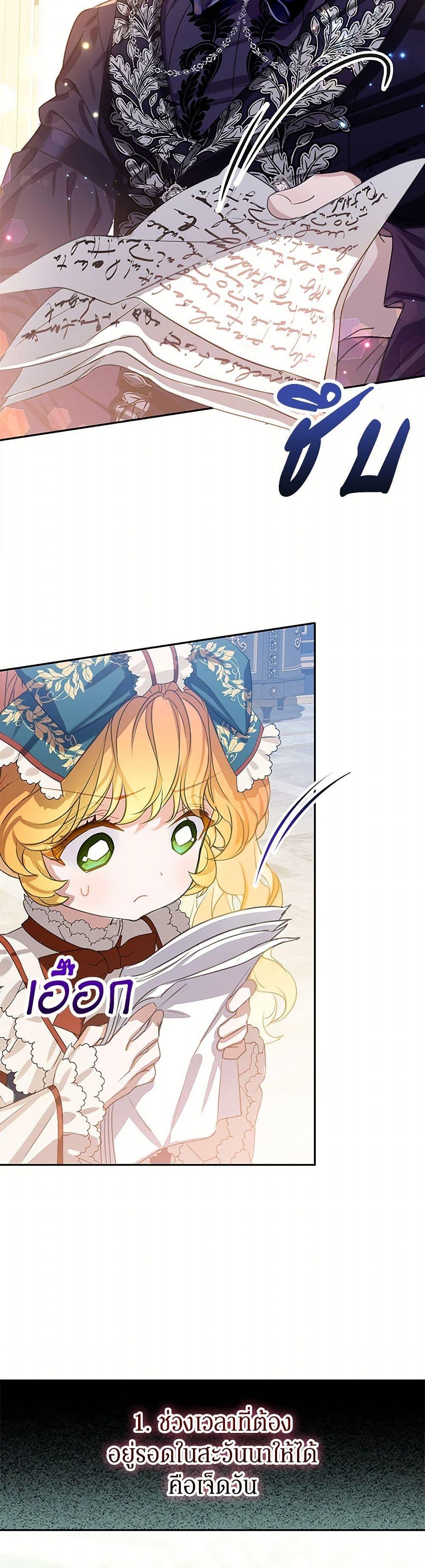 Manga-lc-com อ่านมังงะ อ่านการ์ตูน ออนไลน์ ฟรี The Villains’ Little Heiress ตอนที่ 1 2 3 4 5 6 7 8 9 10 11 12 13 14 ฟรี ไม่มีโฆษณา Manga-lc - อ่าน มังงะ อ่าน การ์ตูน ออนไลน์ อ่านมังงะ ฟรี