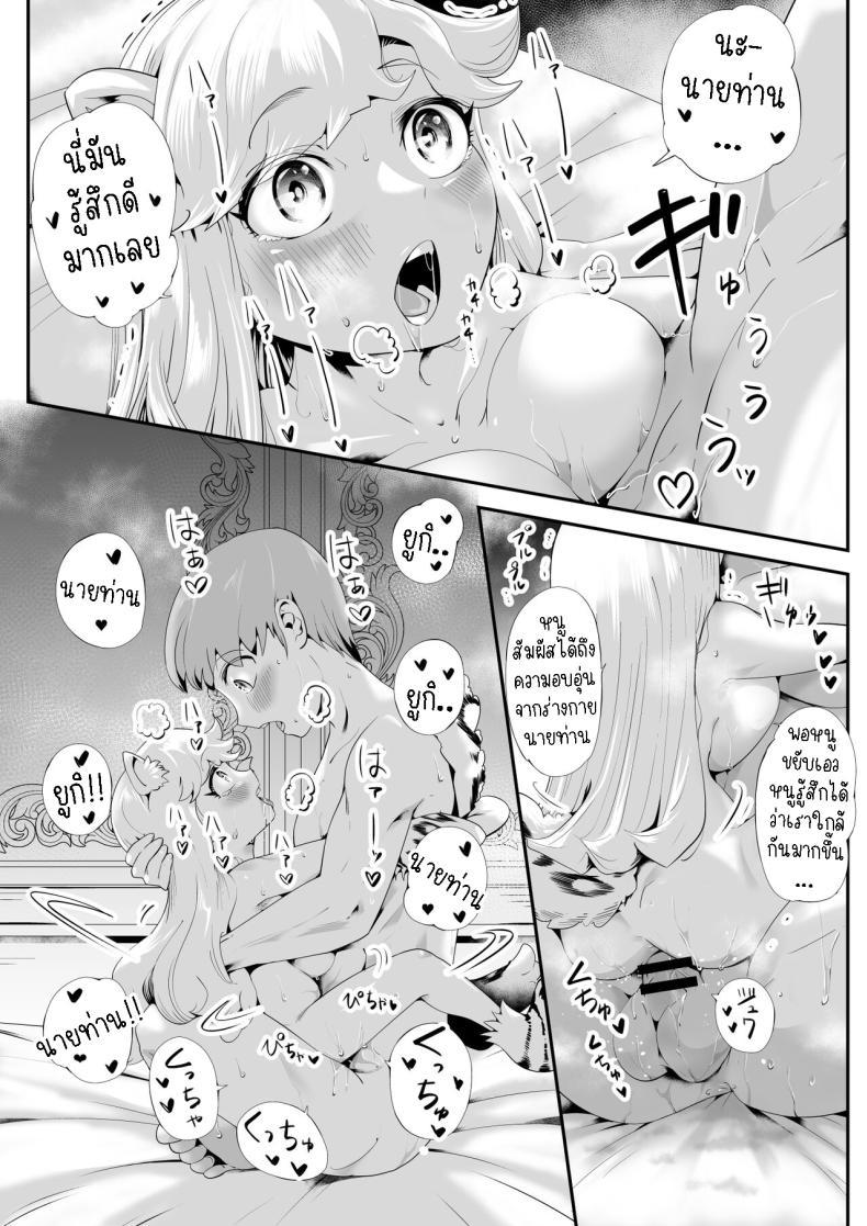 Doujin-Lc- อ่าน โดจิน มังฮวา เกาหลี ญี่ปุ่น จีน แปลไทย เมดสาวหูสัตว์ยูกิจัง [Kemokemo House] Kemokemo Loli Kyonyuu Maid Anata no Yuki-chan Dekiaiki Busty Beasty Maid ~Infatuation Diary~ ตอนที่ 1 2 3 4 5 6 7 8 9 10 11 12 13 14 ฟรี ไม่มีโฆษณา อ่าน โดจิน Manhwa เกาหลี ญี่ปุ่น จีน เรามีครบ คัดมาให้เน้นๆ โดจิน 18+ รับประกันความฟินโดย  Doujin Lc