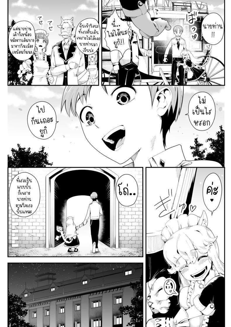 Doujin-Lc- อ่าน โดจิน มังฮวา เกาหลี ญี่ปุ่น จีน แปลไทย เมดสาวหูสัตว์ยูกิจัง [Kemokemo House] Kemokemo Loli Kyonyuu Maid Anata no Yuki-chan Dekiaiki Busty Beasty Maid ~Infatuation Diary~ ตอนที่ 1 2 3 4 5 6 7 8 9 10 11 12 13 14 ฟรี ไม่มีโฆษณา อ่าน โดจิน Manhwa เกาหลี ญี่ปุ่น จีน เรามีครบ คัดมาให้เน้นๆ โดจิน 18+ รับประกันความฟินโดย  Doujin Lc