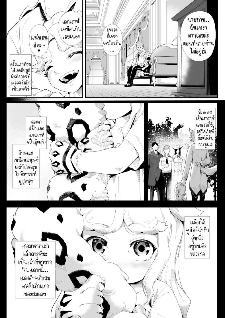 Doujin-Lc- อ่าน โดจิน มังฮวา เกาหลี ญี่ปุ่น จีน แปลไทย เมดสาวหูสัตว์ยูกิจัง [Kemokemo House] Kemokemo Loli Kyonyuu Maid Anata no Yuki-chan Dekiaiki Busty Beasty Maid ~Infatuation Diary~ ตอนที่ 1 2 3 4 5 6 7 8 9 10 11 12 13 14 ฟรี ไม่มีโฆษณา อ่าน โดจิน Manhwa เกาหลี ญี่ปุ่น จีน เรามีครบ คัดมาให้เน้นๆ โดจิน 18+ รับประกันความฟินโดย  Doujin Lc