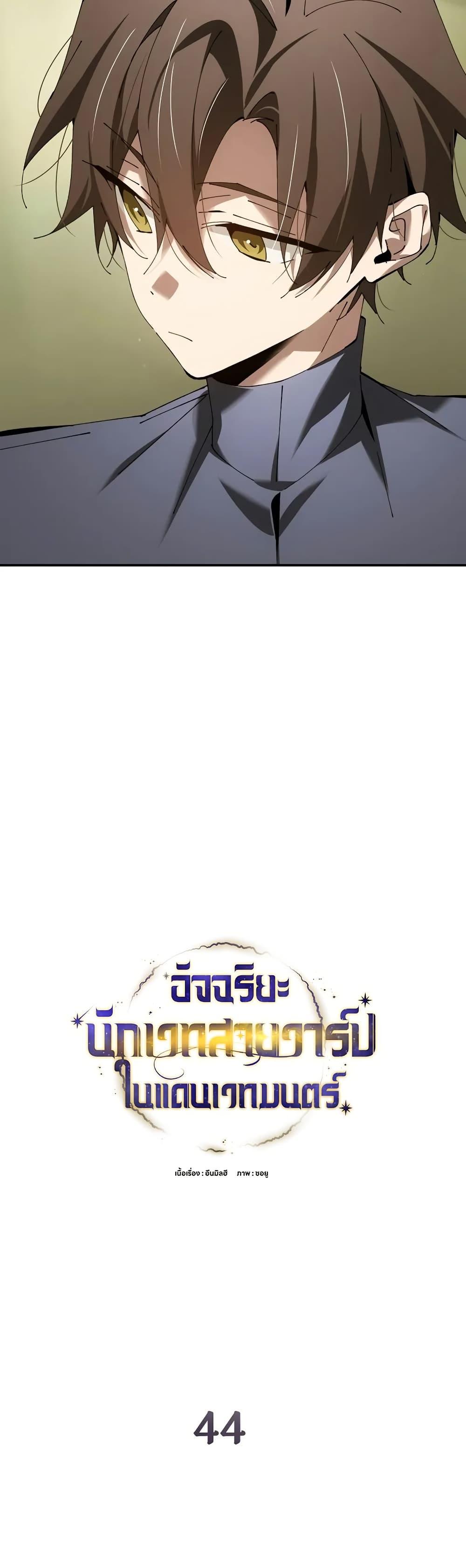 Manga-lc-com อ่านมังงะ อ่านการ์ตูน ออนไลน์ ฟรี Magic Academy’s Genius Blinker ตอนที่ 1 2 3 4 5 6 7 8 9 10 11 12 13 14 ฟรี ไม่มีโฆษณา Manga-lc - อ่าน มังงะ อ่าน การ์ตูน ออนไลน์ อ่านมังงะ ฟรี