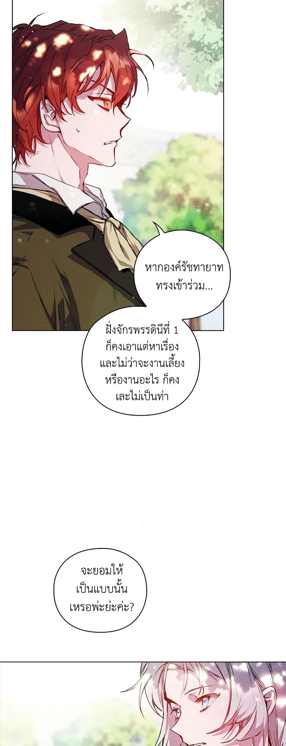 Manga-lc-com อ่านมังงะ อ่านการ์ตูน ออนไลน์ ฟรี I’ll Raise You Well in This Life, Your Majesty! ตอนที่ 1 2 3 4 5 6 7 8 9 10 11 12 13 14 ฟรี ไม่มีโฆษณา Manga-lc - อ่าน มังงะ อ่าน การ์ตูน ออนไลน์ อ่านมังงะ ฟรี