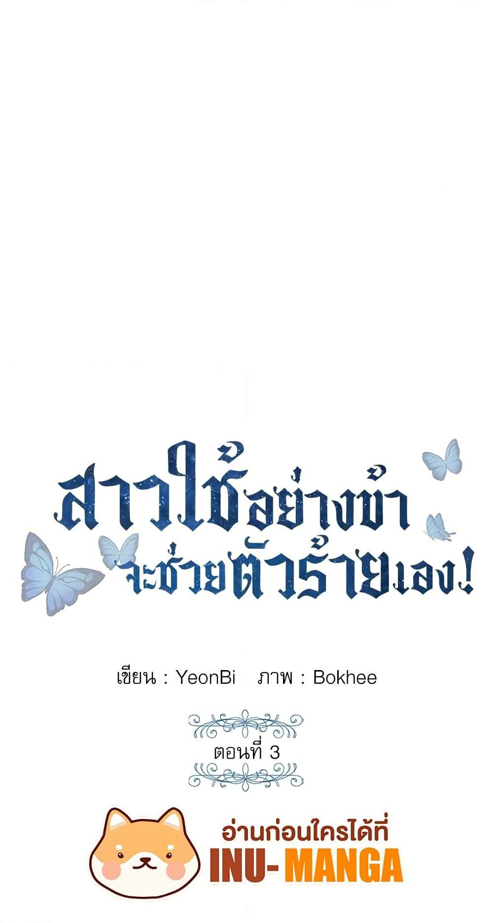 Manga-lc-com อ่านมังงะ อ่านการ์ตูน ออนไลน์ ฟรี Saving the Villain Who was Abandoned by the Female Lead ตอนที่ 1 2 3 4 5 6 7 8 9 10 11 12 13 14 ฟรี ไม่มีโฆษณา Manga-lc - อ่าน มังงะ อ่าน การ์ตูน ออนไลน์ อ่านมังงะ ฟรี