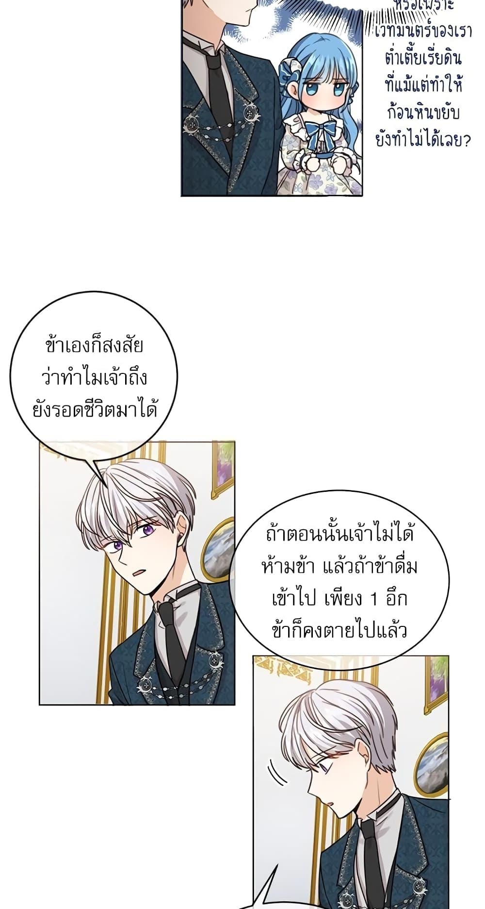 Manga-lc-com อ่านมังงะ อ่านการ์ตูน ออนไลน์ ฟรี Saving the Villain Who was Abandoned by the Female Lead ตอนที่ 1 2 3 4 5 6 7 8 9 10 11 12 13 14 ฟรี ไม่มีโฆษณา Manga-lc - อ่าน มังงะ อ่าน การ์ตูน ออนไลน์ อ่านมังงะ ฟรี