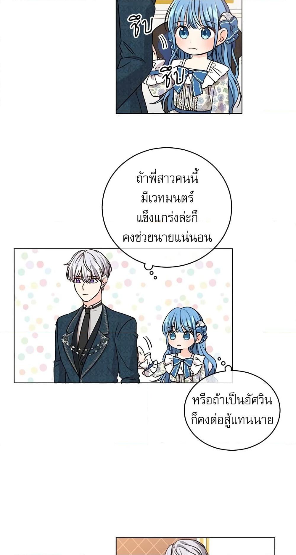 Manga-lc-com อ่านมังงะ อ่านการ์ตูน ออนไลน์ ฟรี Saving the Villain Who was Abandoned by the Female Lead ตอนที่ 1 2 3 4 5 6 7 8 9 10 11 12 13 14 ฟรี ไม่มีโฆษณา Manga-lc - อ่าน มังงะ อ่าน การ์ตูน ออนไลน์ อ่านมังงะ ฟรี