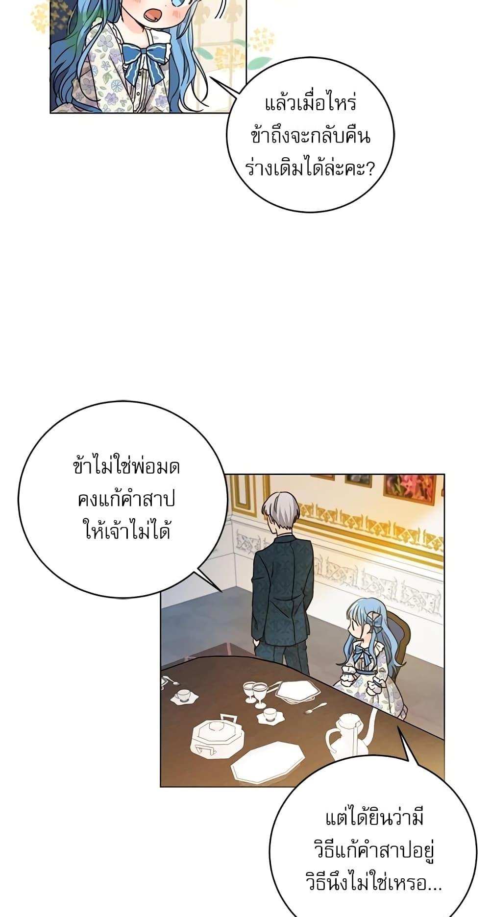 Manga-lc-com อ่านมังงะ อ่านการ์ตูน ออนไลน์ ฟรี Saving the Villain Who was Abandoned by the Female Lead ตอนที่ 1 2 3 4 5 6 7 8 9 10 11 12 13 14 ฟรี ไม่มีโฆษณา Manga-lc - อ่าน มังงะ อ่าน การ์ตูน ออนไลน์ อ่านมังงะ ฟรี