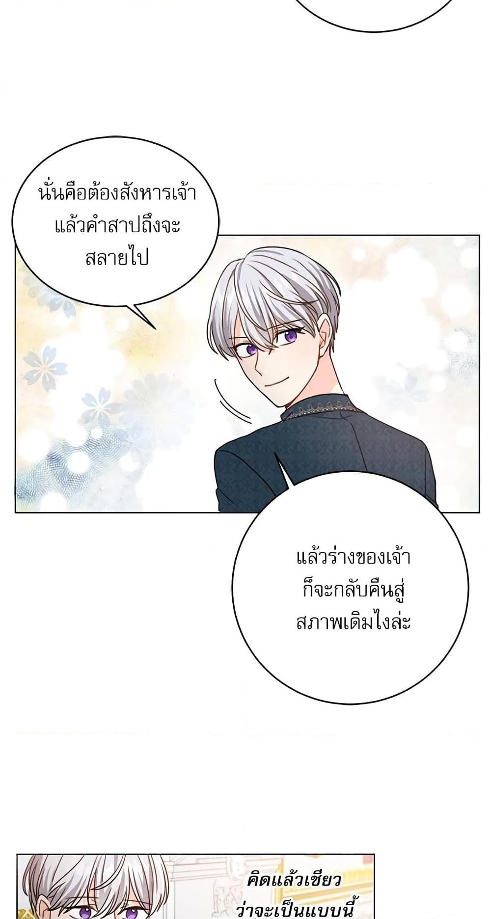 Manga-lc-com อ่านมังงะ อ่านการ์ตูน ออนไลน์ ฟรี Saving the Villain Who was Abandoned by the Female Lead ตอนที่ 1 2 3 4 5 6 7 8 9 10 11 12 13 14 ฟรี ไม่มีโฆษณา Manga-lc - อ่าน มังงะ อ่าน การ์ตูน ออนไลน์ อ่านมังงะ ฟรี