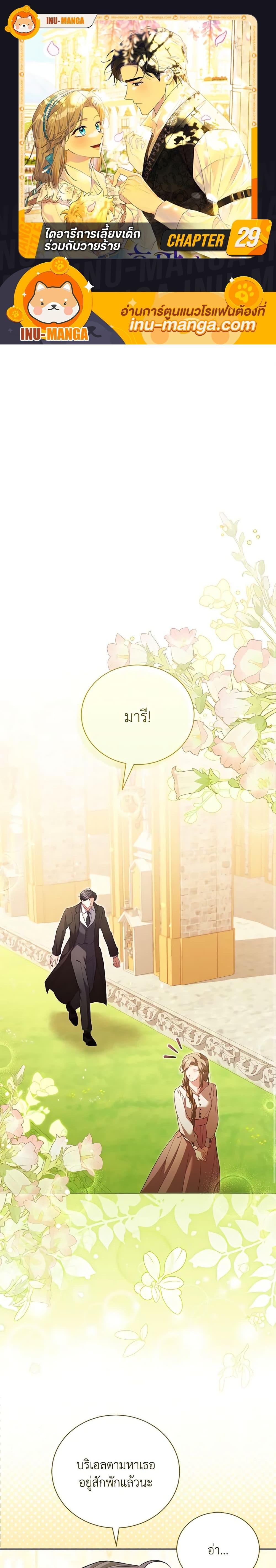 Manga-lc-com อ่านมังงะ อ่านการ์ตูน ออนไลน์ ฟรี Childcare Diary With The Villain ตอนที่ 1 2 3 4 5 6 7 8 9 10 11 12 13 14 ฟรี ไม่มีโฆษณา Manga-lc - อ่าน มังงะ อ่าน การ์ตูน ออนไลน์ อ่านมังงะ ฟรี