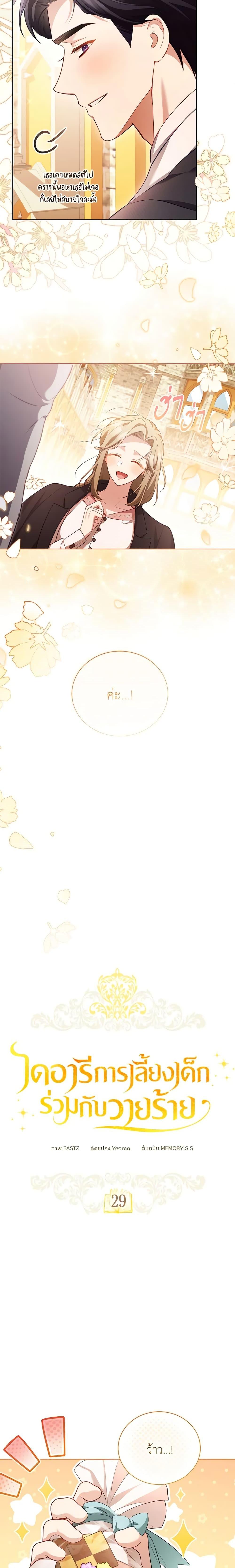 Manga-lc-com อ่านมังงะ อ่านการ์ตูน ออนไลน์ ฟรี Childcare Diary With The Villain ตอนที่ 1 2 3 4 5 6 7 8 9 10 11 12 13 14 ฟรี ไม่มีโฆษณา Manga-lc - อ่าน มังงะ อ่าน การ์ตูน ออนไลน์ อ่านมังงะ ฟรี