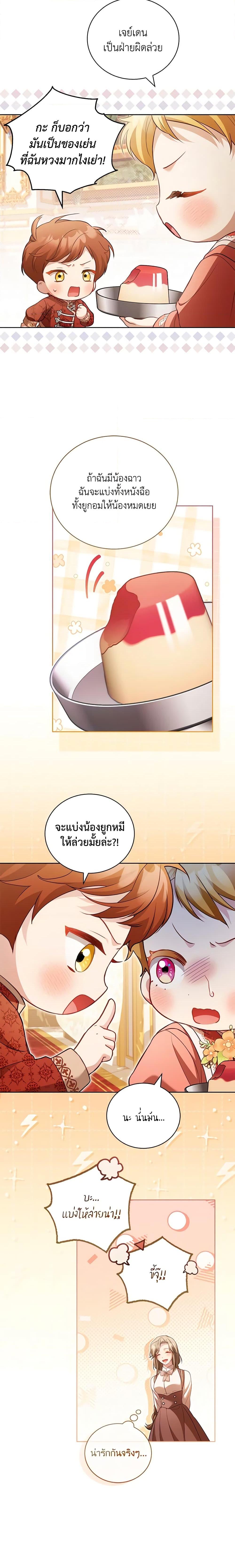 Manga-lc-com อ่านมังงะ อ่านการ์ตูน ออนไลน์ ฟรี Childcare Diary With The Villain ตอนที่ 1 2 3 4 5 6 7 8 9 10 11 12 13 14 ฟรี ไม่มีโฆษณา Manga-lc - อ่าน มังงะ อ่าน การ์ตูน ออนไลน์ อ่านมังงะ ฟรี