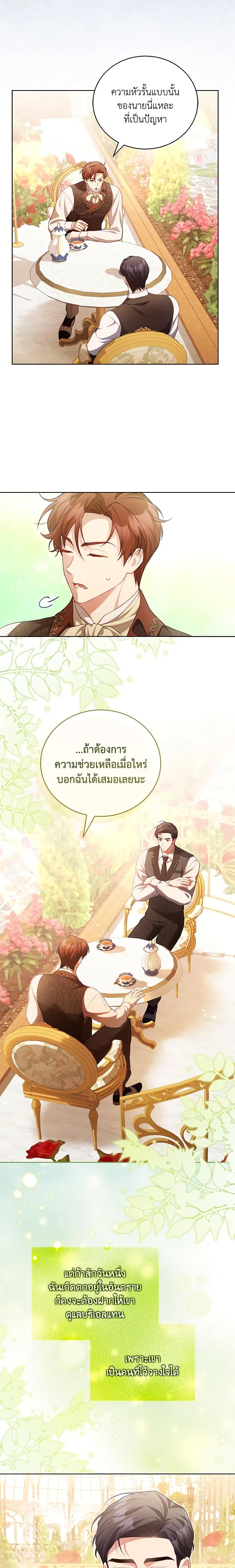 Manga-lc-com อ่านมังงะ อ่านการ์ตูน ออนไลน์ ฟรี Childcare Diary With The Villain ตอนที่ 1 2 3 4 5 6 7 8 9 10 11 12 13 14 ฟรี ไม่มีโฆษณา Manga-lc - อ่าน มังงะ อ่าน การ์ตูน ออนไลน์ อ่านมังงะ ฟรี