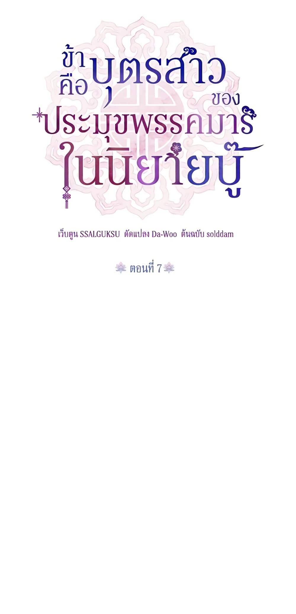 Manga-lc-com อ่านมังงะ อ่านการ์ตูน ออนไลน์ ฟรี Precious Daughter of the Greatest Martial Arts Villain ตอนที่ 1 2 3 4 5 6 7 8 9 10 11 12 13 14 ฟรี ไม่มีโฆษณา Manga-lc - อ่าน มังงะ อ่าน การ์ตูน ออนไลน์ อ่านมังงะ ฟรี