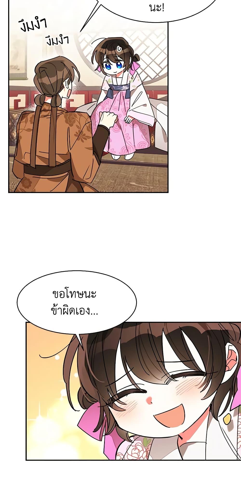 Manga-lc-com อ่านมังงะ อ่านการ์ตูน ออนไลน์ ฟรี Precious Daughter of the Greatest Martial Arts Villain ตอนที่ 1 2 3 4 5 6 7 8 9 10 11 12 13 14 ฟรี ไม่มีโฆษณา Manga-lc - อ่าน มังงะ อ่าน การ์ตูน ออนไลน์ อ่านมังงะ ฟรี