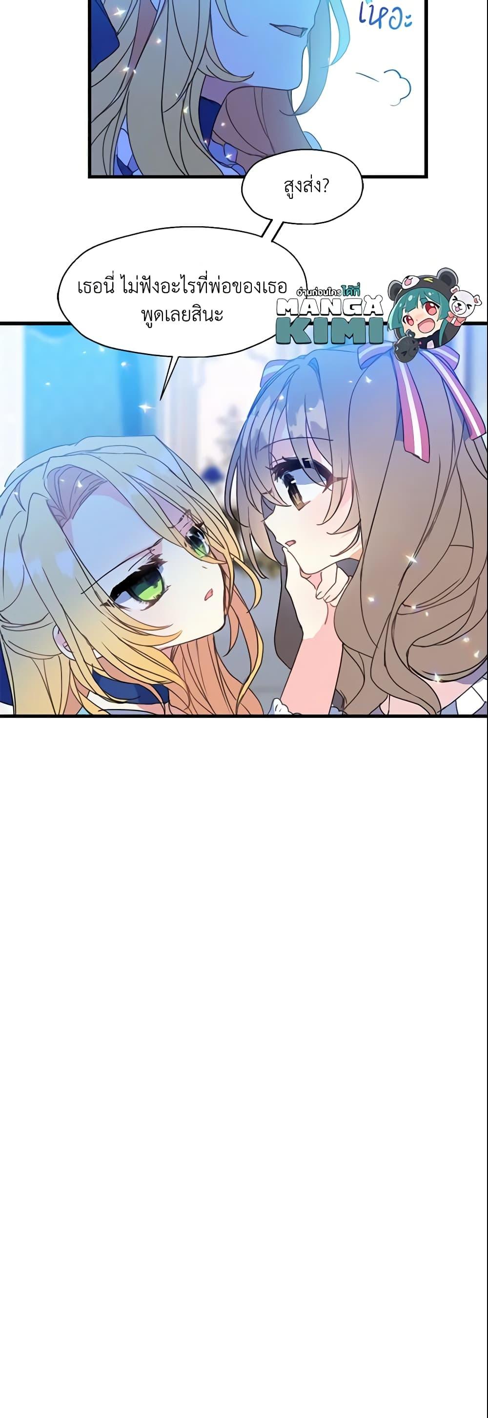 Manga-lc-com อ่านมังงะ อ่านการ์ตูน ออนไลน์ ฟรี Your Majesty, Please Spare Me This Time ตอนที่ 1 2 3 4 5 6 7 8 9 10 11 12 13 14 ฟรี ไม่มีโฆษณา Manga-lc - อ่าน มังงะ อ่าน การ์ตูน ออนไลน์ อ่านมังงะ ฟรี