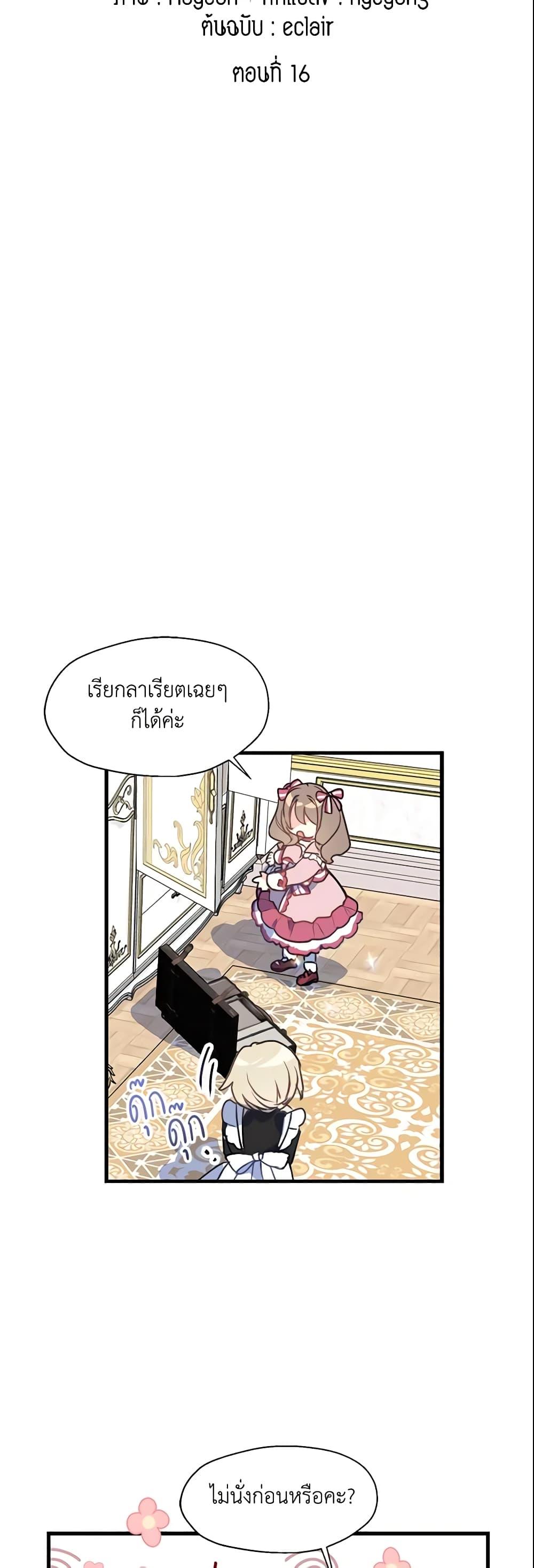 Manga-lc-com อ่านมังงะ อ่านการ์ตูน ออนไลน์ ฟรี Your Majesty, Please Spare Me This Time ตอนที่ 1 2 3 4 5 6 7 8 9 10 11 12 13 14 ฟรี ไม่มีโฆษณา Manga-lc - อ่าน มังงะ อ่าน การ์ตูน ออนไลน์ อ่านมังงะ ฟรี