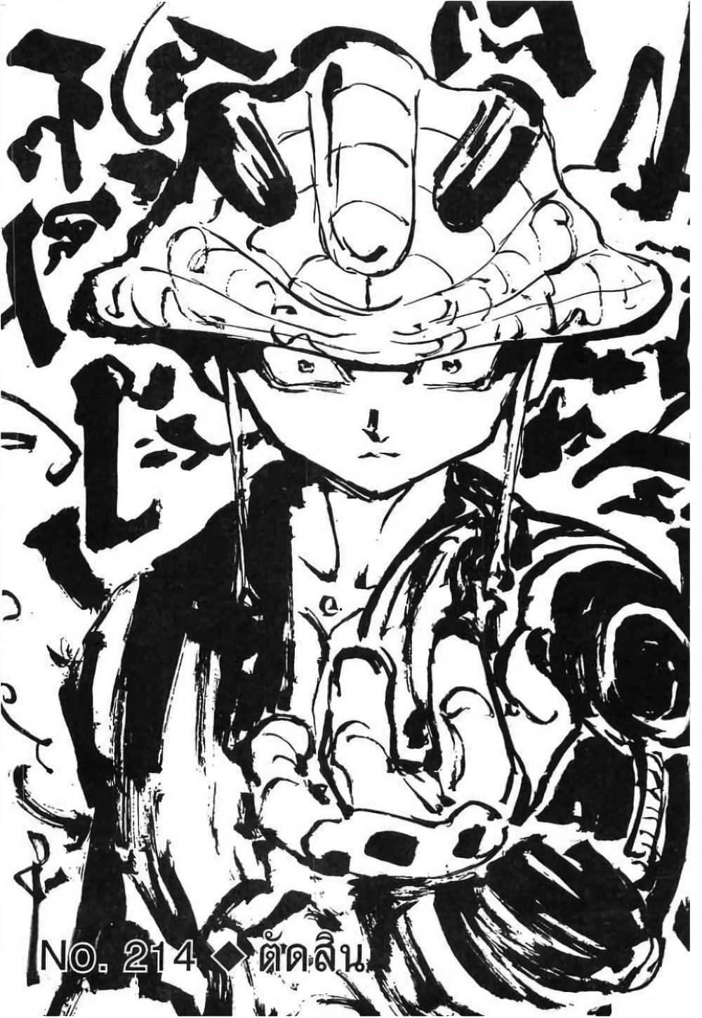 Manga-lc-com อ่านมังงะ อ่านการ์ตูน ออนไลน์ ฟรี Hunter X Hunter ตอนที่ 1 2 3 4 5 6 7 8 9 10 11 12 13 14 ฟรี ไม่มีโฆษณา Manga-lc - อ่าน มังงะ อ่าน การ์ตูน ออนไลน์ อ่านมังงะ ฟรี