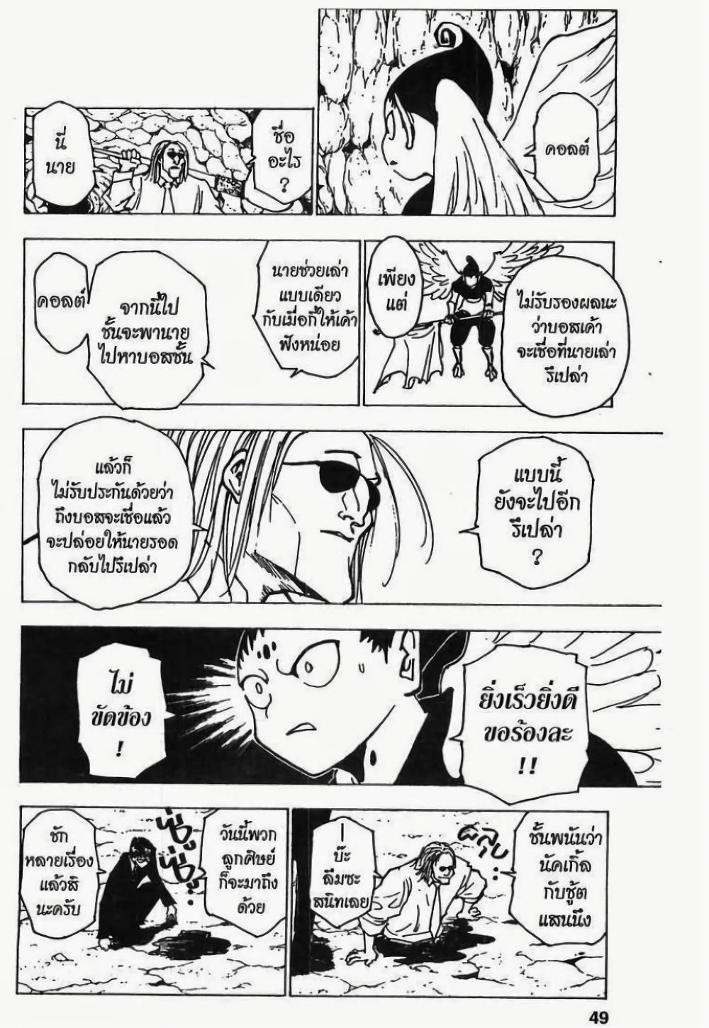 Manga-lc-com อ่านมังงะ อ่านการ์ตูน ออนไลน์ ฟรี Hunter X Hunter ตอนที่ 1 2 3 4 5 6 7 8 9 10 11 12 13 14 ฟรี ไม่มีโฆษณา Manga-lc - อ่าน มังงะ อ่าน การ์ตูน ออนไลน์ อ่านมังงะ ฟรี
