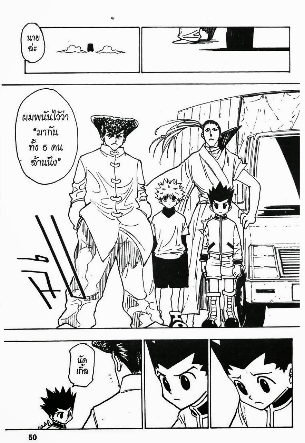 Manga-lc-com อ่านมังงะ อ่านการ์ตูน ออนไลน์ ฟรี Hunter X Hunter ตอนที่ 1 2 3 4 5 6 7 8 9 10 11 12 13 14 ฟรี ไม่มีโฆษณา Manga-lc - อ่าน มังงะ อ่าน การ์ตูน ออนไลน์ อ่านมังงะ ฟรี