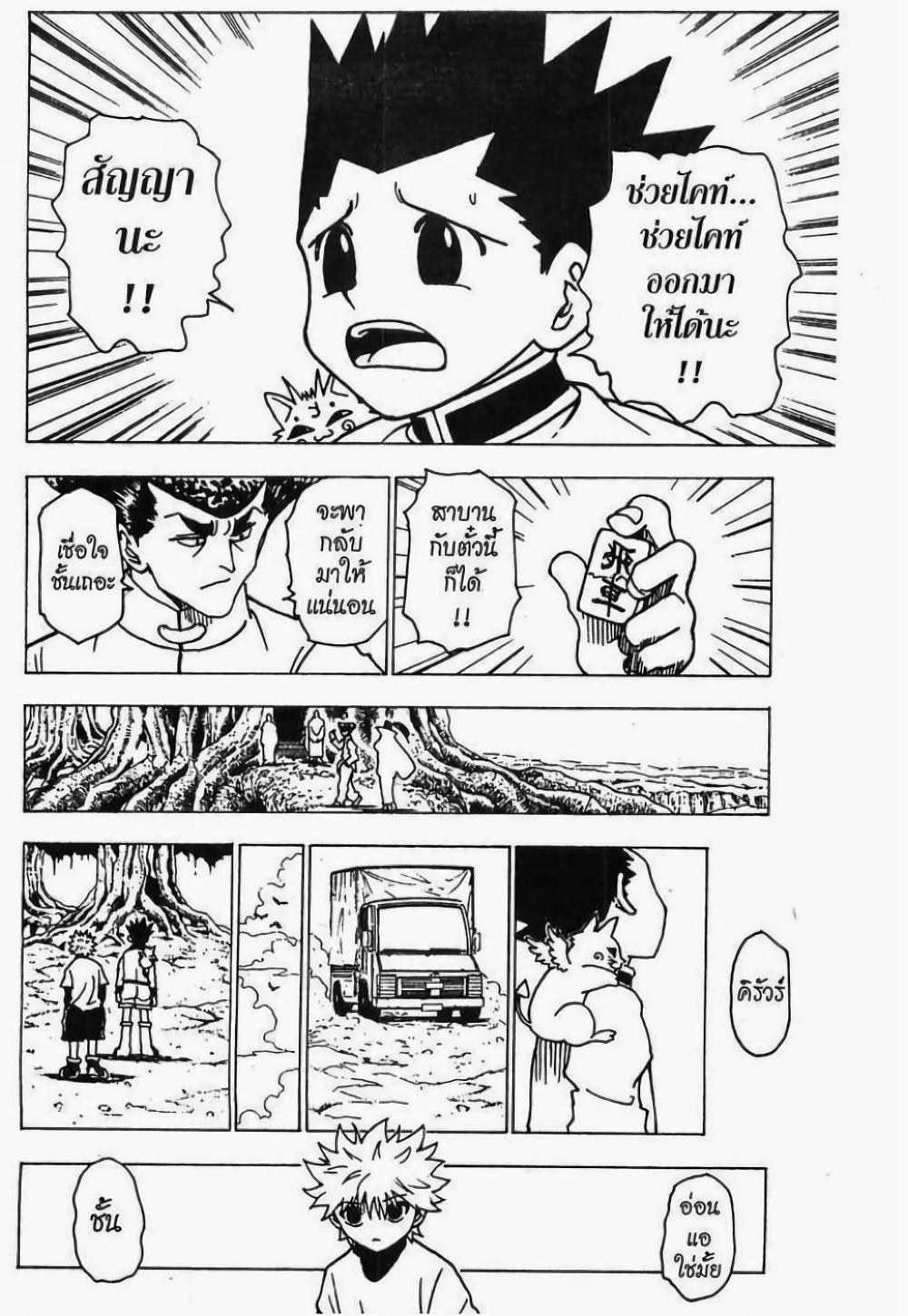 Manga-lc-com อ่านมังงะ อ่านการ์ตูน ออนไลน์ ฟรี Hunter X Hunter ตอนที่ 1 2 3 4 5 6 7 8 9 10 11 12 13 14 ฟรี ไม่มีโฆษณา Manga-lc - อ่าน มังงะ อ่าน การ์ตูน ออนไลน์ อ่านมังงะ ฟรี