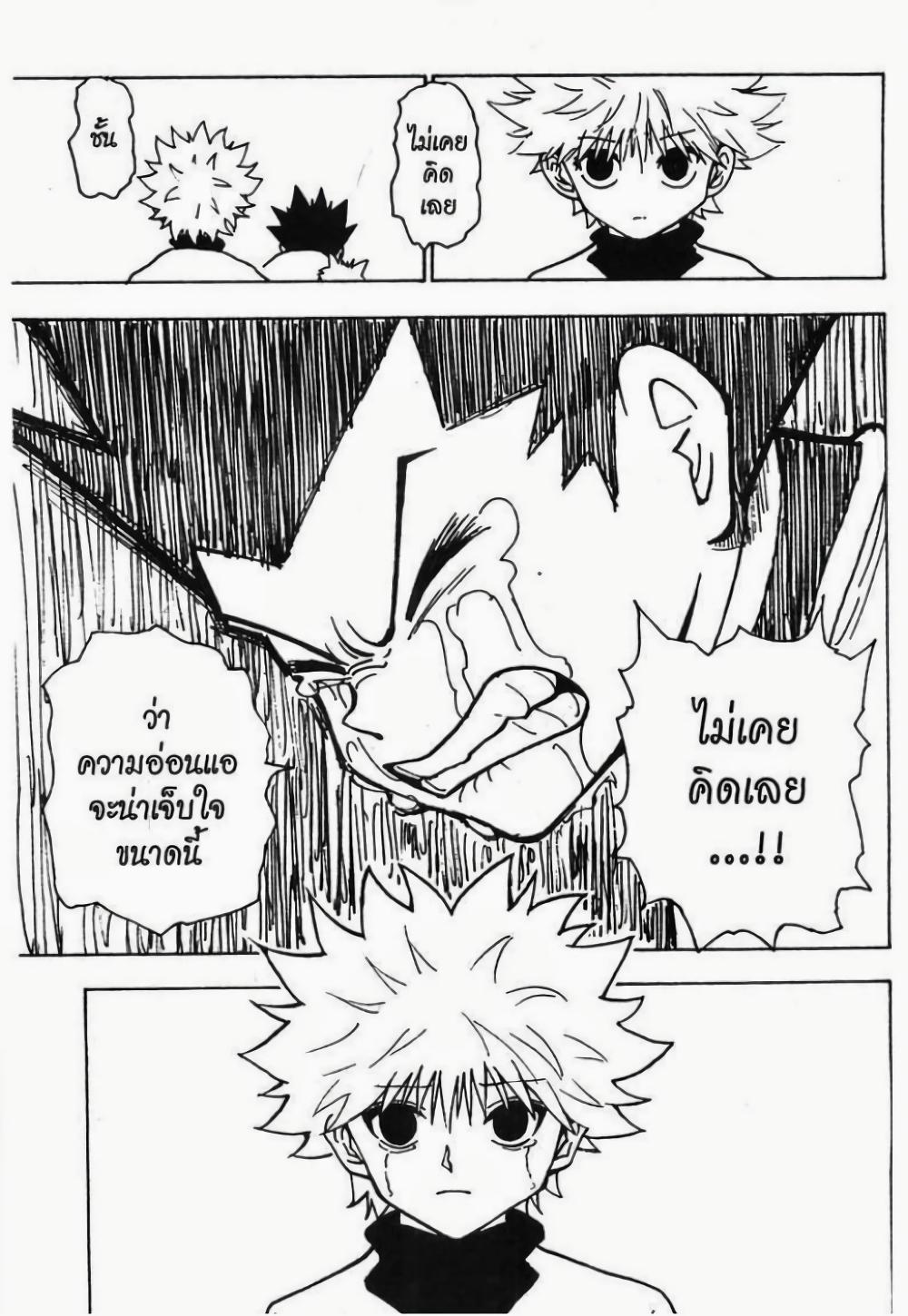 Manga-lc-com อ่านมังงะ อ่านการ์ตูน ออนไลน์ ฟรี Hunter X Hunter ตอนที่ 1 2 3 4 5 6 7 8 9 10 11 12 13 14 ฟรี ไม่มีโฆษณา Manga-lc - อ่าน มังงะ อ่าน การ์ตูน ออนไลน์ อ่านมังงะ ฟรี