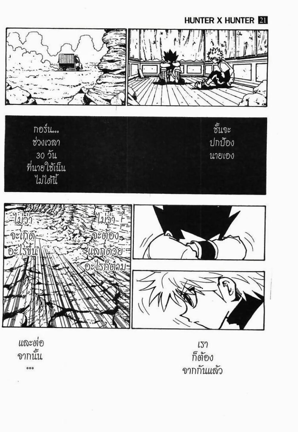 Manga-lc-com อ่านมังงะ อ่านการ์ตูน ออนไลน์ ฟรี Hunter X Hunter ตอนที่ 1 2 3 4 5 6 7 8 9 10 11 12 13 14 ฟรี ไม่มีโฆษณา Manga-lc - อ่าน มังงะ อ่าน การ์ตูน ออนไลน์ อ่านมังงะ ฟรี