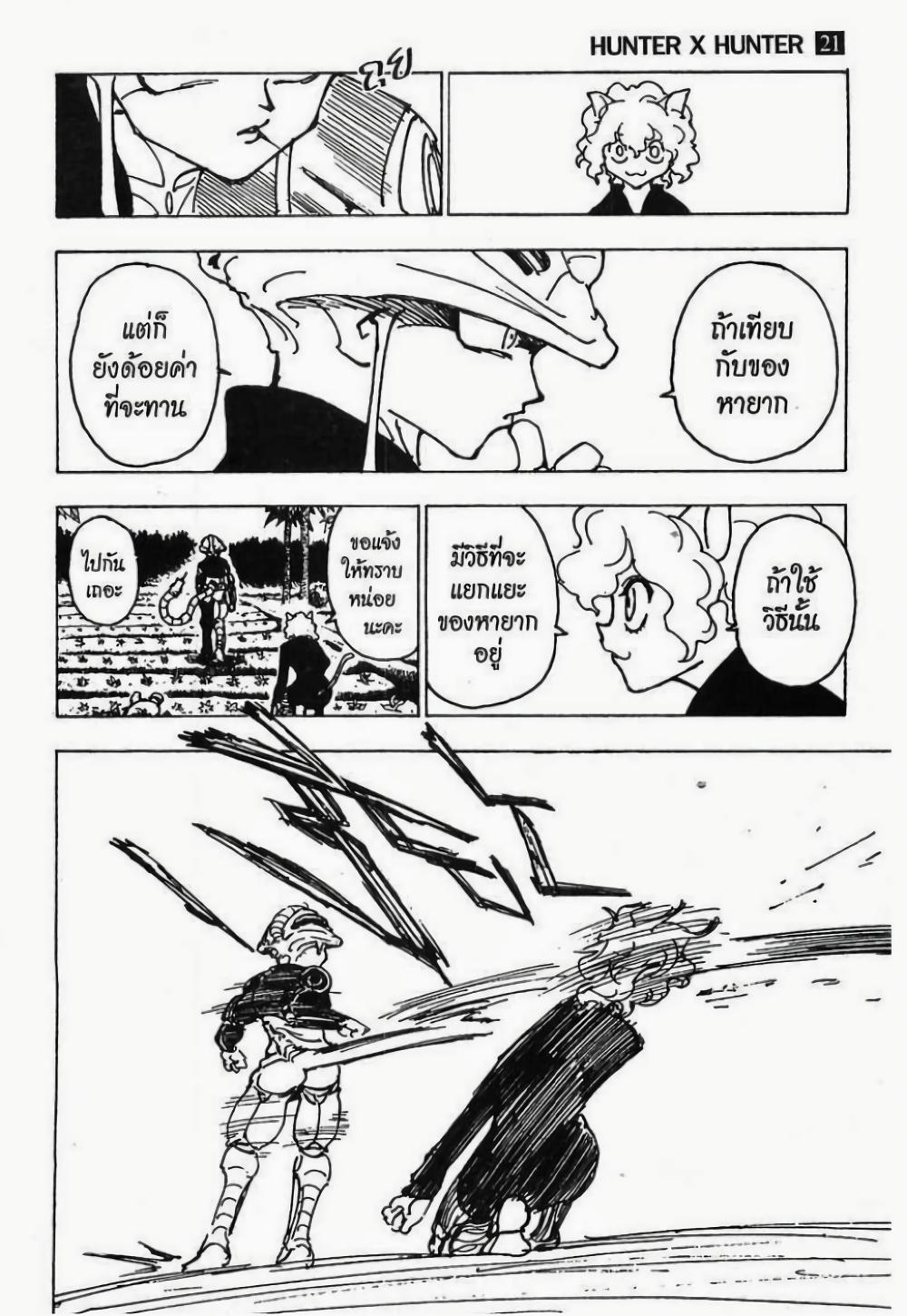 Manga-lc-com อ่านมังงะ อ่านการ์ตูน ออนไลน์ ฟรี Hunter X Hunter ตอนที่ 1 2 3 4 5 6 7 8 9 10 11 12 13 14 ฟรี ไม่มีโฆษณา Manga-lc - อ่าน มังงะ อ่าน การ์ตูน ออนไลน์ อ่านมังงะ ฟรี