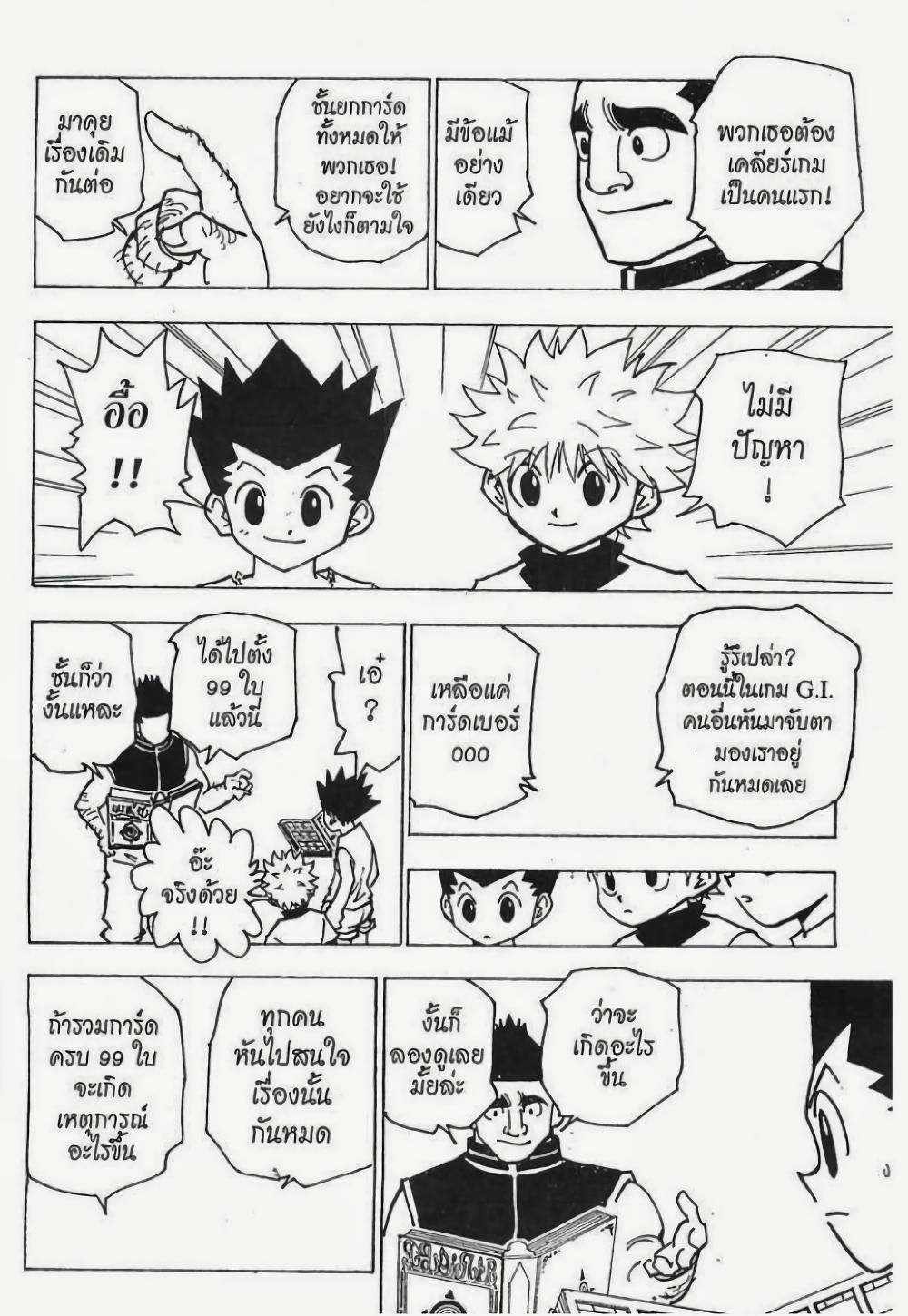 Manga-lc-com อ่านมังงะ อ่านการ์ตูน ออนไลน์ ฟรี Hunter X Hunter ตอนที่ 1 2 3 4 5 6 7 8 9 10 11 12 13 14 ฟรี ไม่มีโฆษณา Manga-lc - อ่าน มังงะ อ่าน การ์ตูน ออนไลน์ อ่านมังงะ ฟรี