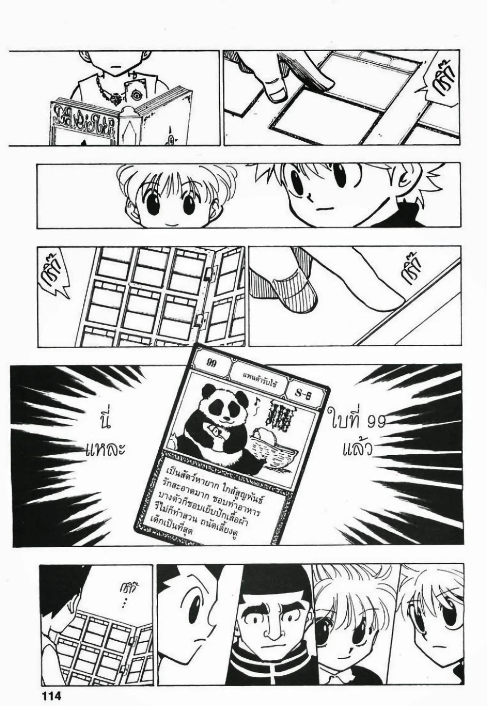 Manga-lc-com อ่านมังงะ อ่านการ์ตูน ออนไลน์ ฟรี Hunter X Hunter ตอนที่ 1 2 3 4 5 6 7 8 9 10 11 12 13 14 ฟรี ไม่มีโฆษณา Manga-lc - อ่าน มังงะ อ่าน การ์ตูน ออนไลน์ อ่านมังงะ ฟรี