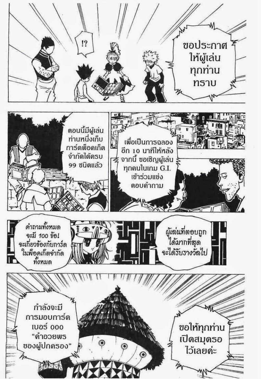 Manga-lc-com อ่านมังงะ อ่านการ์ตูน ออนไลน์ ฟรี Hunter X Hunter ตอนที่ 1 2 3 4 5 6 7 8 9 10 11 12 13 14 ฟรี ไม่มีโฆษณา Manga-lc - อ่าน มังงะ อ่าน การ์ตูน ออนไลน์ อ่านมังงะ ฟรี