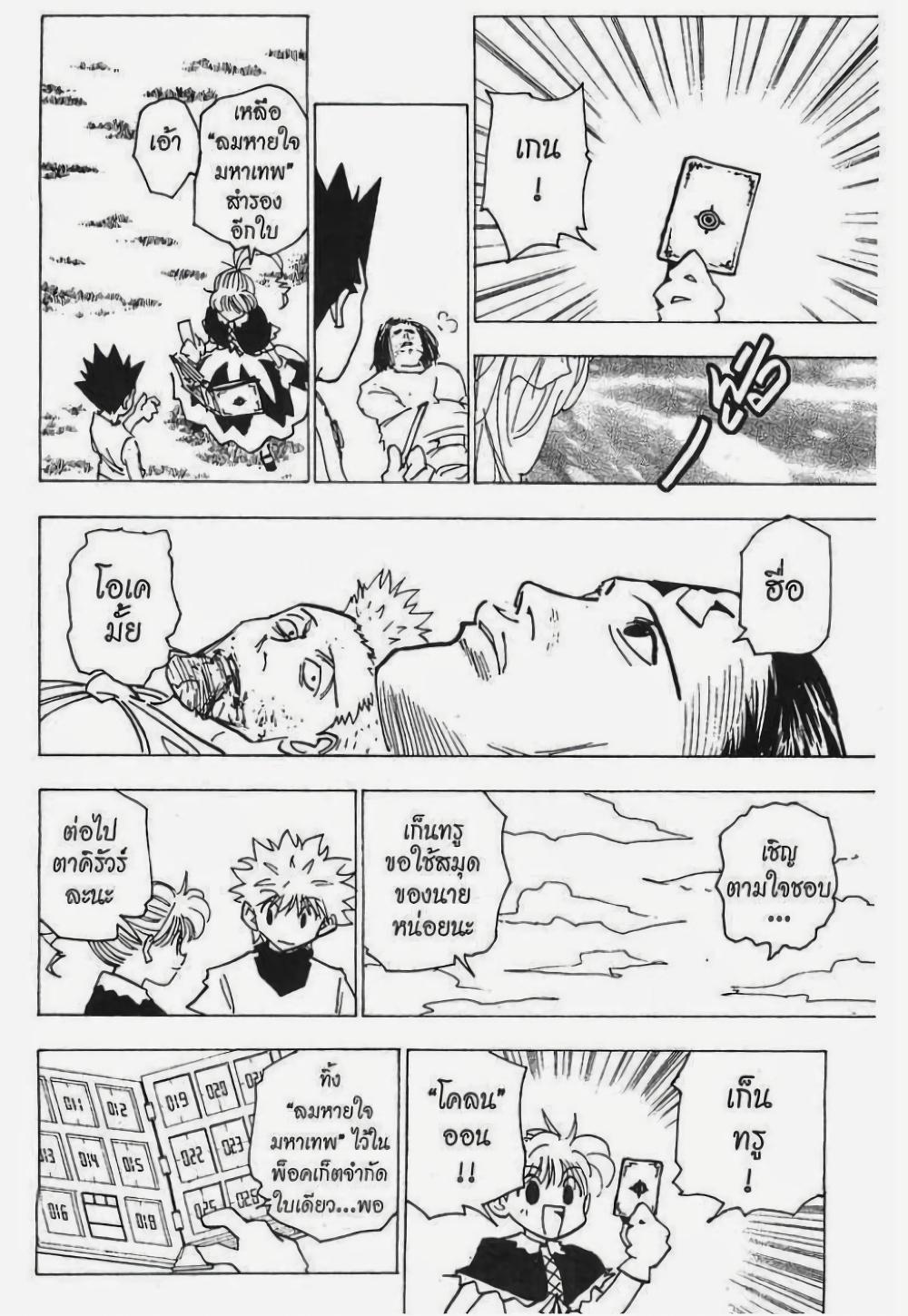 Manga-lc-com อ่านมังงะ อ่านการ์ตูน ออนไลน์ ฟรี Hunter X Hunter ตอนที่ 1 2 3 4 5 6 7 8 9 10 11 12 13 14 ฟรี ไม่มีโฆษณา Manga-lc - อ่าน มังงะ อ่าน การ์ตูน ออนไลน์ อ่านมังงะ ฟรี