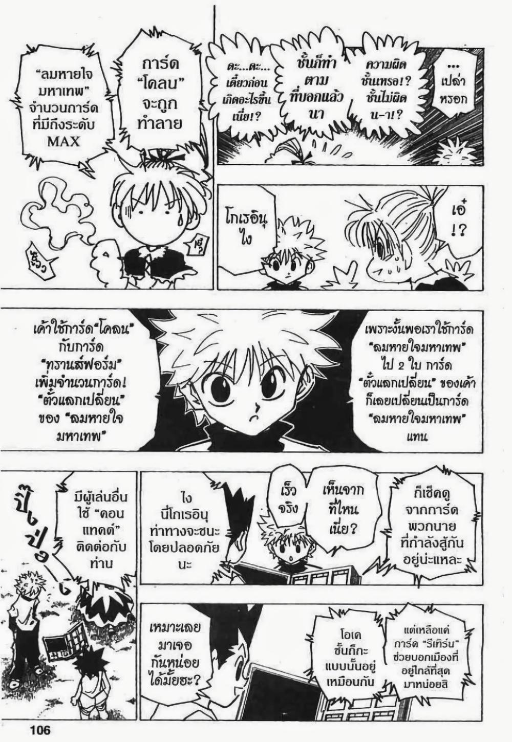 Manga-lc-com อ่านมังงะ อ่านการ์ตูน ออนไลน์ ฟรี Hunter X Hunter ตอนที่ 1 2 3 4 5 6 7 8 9 10 11 12 13 14 ฟรี ไม่มีโฆษณา Manga-lc - อ่าน มังงะ อ่าน การ์ตูน ออนไลน์ อ่านมังงะ ฟรี