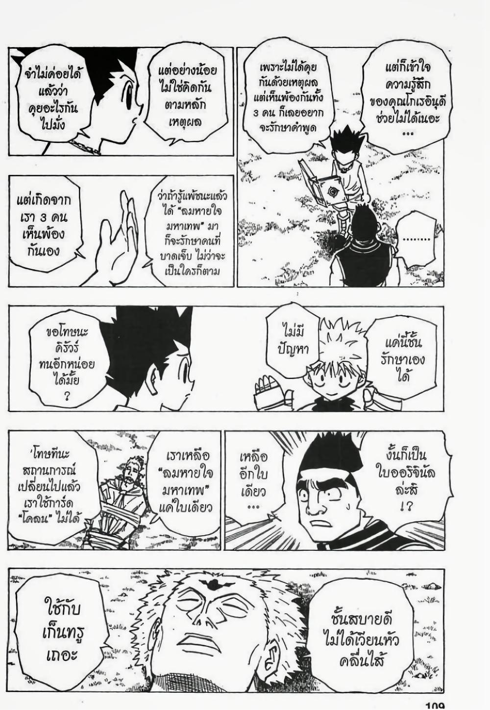 Manga-lc-com อ่านมังงะ อ่านการ์ตูน ออนไลน์ ฟรี Hunter X Hunter ตอนที่ 1 2 3 4 5 6 7 8 9 10 11 12 13 14 ฟรี ไม่มีโฆษณา Manga-lc - อ่าน มังงะ อ่าน การ์ตูน ออนไลน์ อ่านมังงะ ฟรี