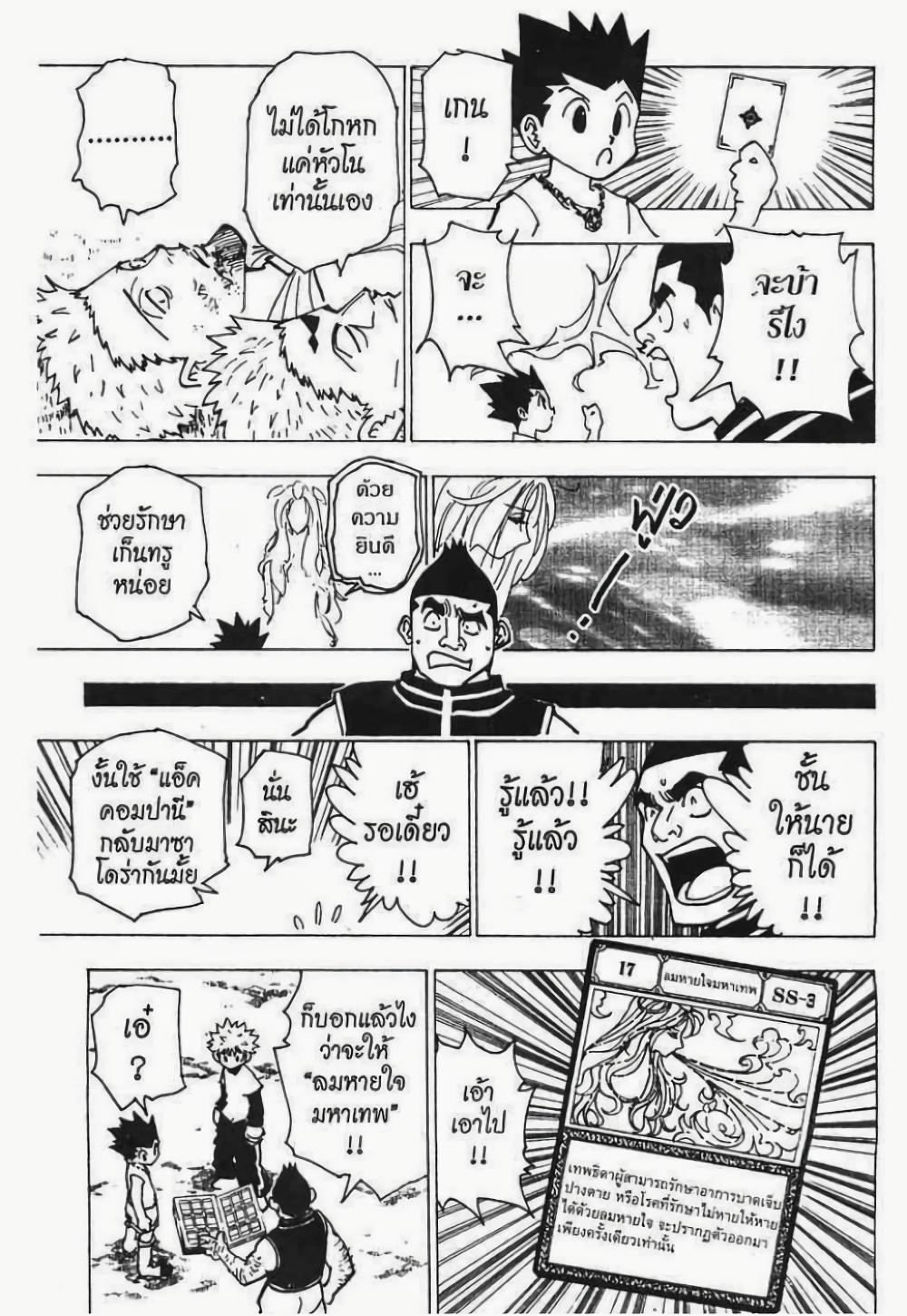 Manga-lc-com อ่านมังงะ อ่านการ์ตูน ออนไลน์ ฟรี Hunter X Hunter ตอนที่ 1 2 3 4 5 6 7 8 9 10 11 12 13 14 ฟรี ไม่มีโฆษณา Manga-lc - อ่าน มังงะ อ่าน การ์ตูน ออนไลน์ อ่านมังงะ ฟรี