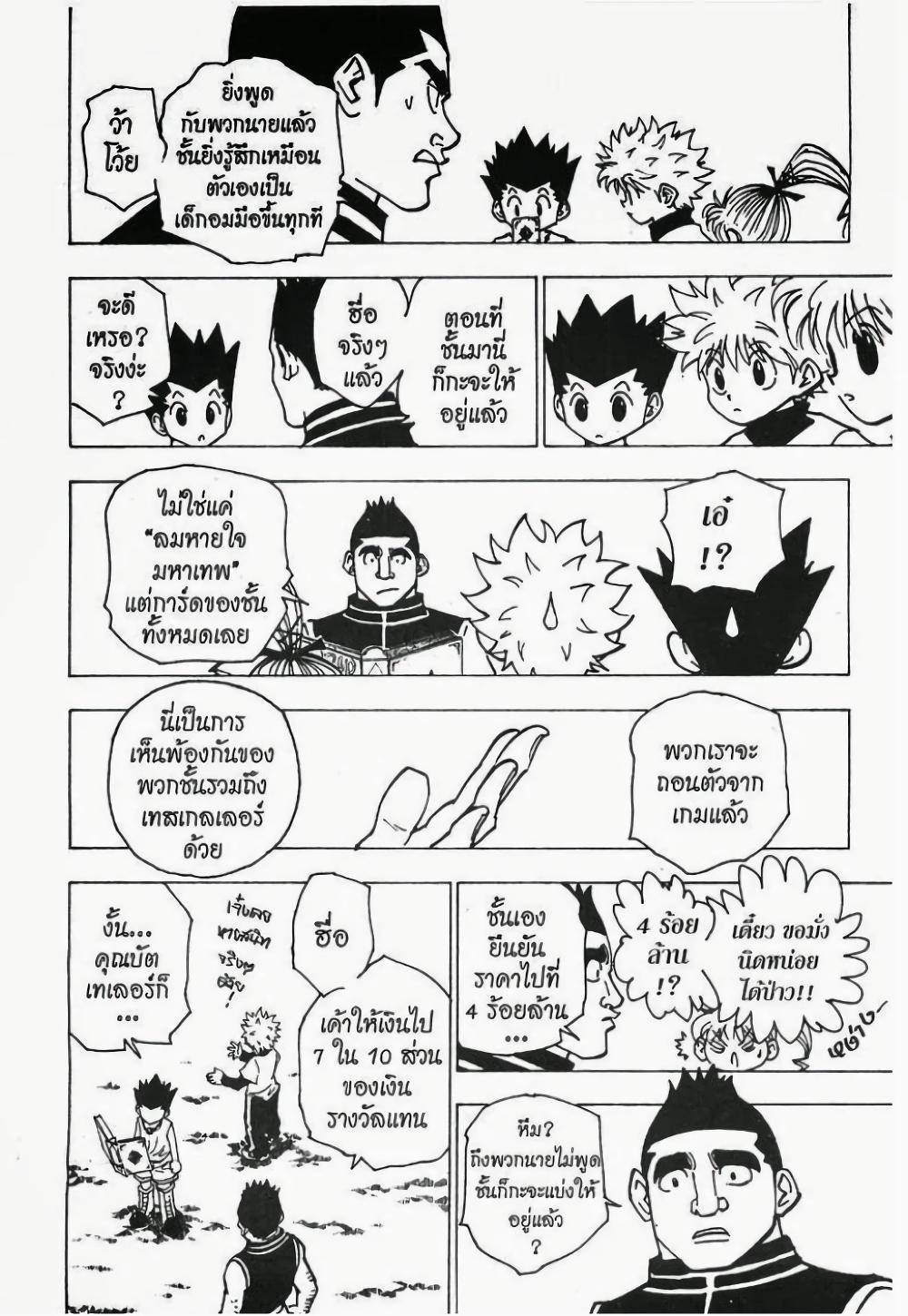 Manga-lc-com อ่านมังงะ อ่านการ์ตูน ออนไลน์ ฟรี Hunter X Hunter ตอนที่ 1 2 3 4 5 6 7 8 9 10 11 12 13 14 ฟรี ไม่มีโฆษณา Manga-lc - อ่าน มังงะ อ่าน การ์ตูน ออนไลน์ อ่านมังงะ ฟรี