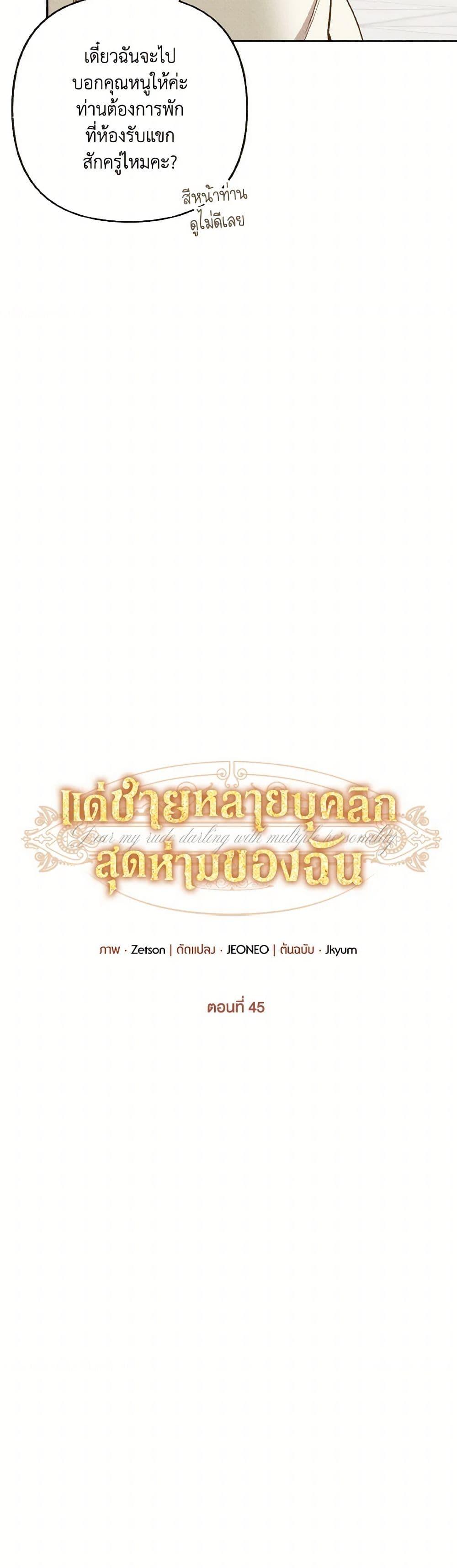 Manga-lc-com อ่านมังงะ อ่านการ์ตูน ออนไลน์ ฟรี Dear My Rude Darling With Multiple Personality ตอนที่ 1 2 3 4 5 6 7 8 9 10 11 12 13 14 ฟรี ไม่มีโฆษณา Manga-lc - อ่าน มังงะ อ่าน การ์ตูน ออนไลน์ อ่านมังงะ ฟรี