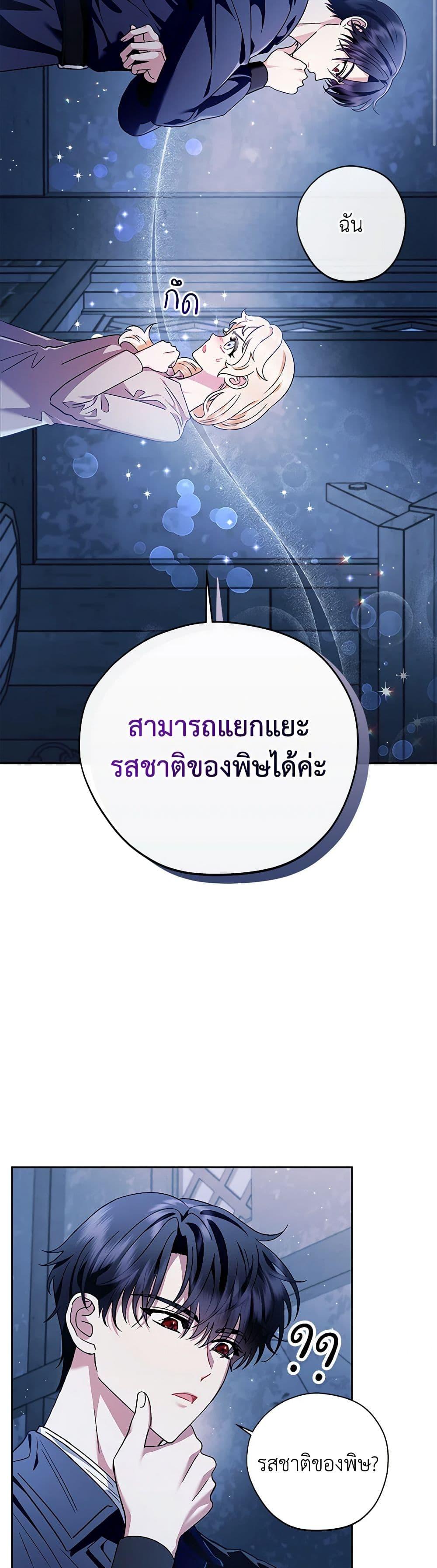 Manga-lc-com อ่านมังงะ อ่านการ์ตูน ออนไลน์ ฟรี I Will Become the Villain’s Poison Taster ตอนที่ 1 2 3 4 5 6 7 8 9 10 11 12 13 14 ฟรี ไม่มีโฆษณา Manga-lc - อ่าน มังงะ อ่าน การ์ตูน ออนไลน์ อ่านมังงะ ฟรี