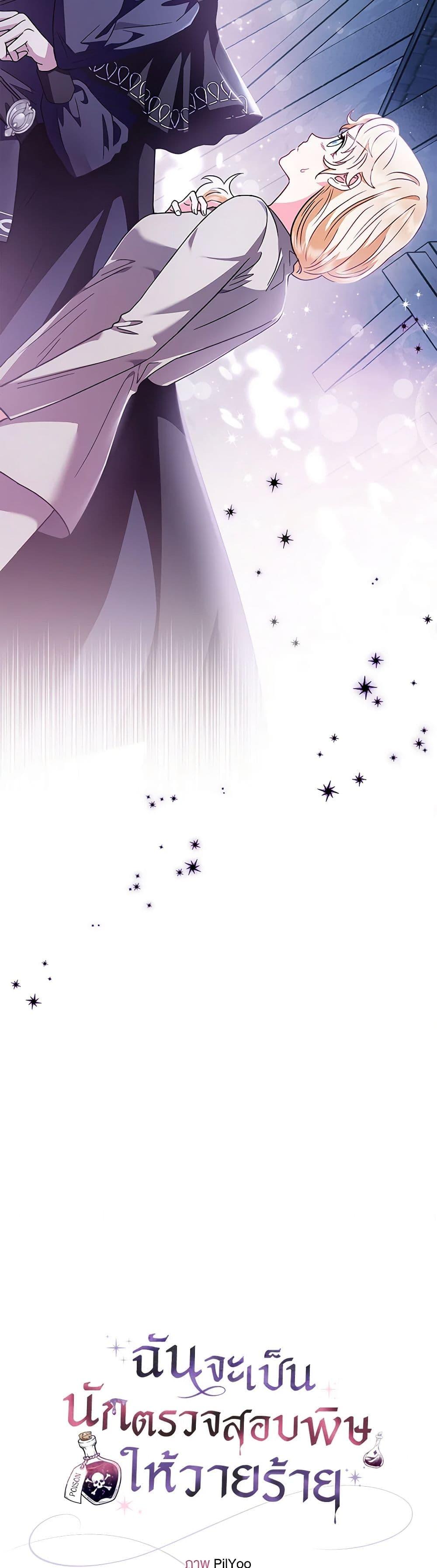 Manga-lc-com อ่านมังงะ อ่านการ์ตูน ออนไลน์ ฟรี I Will Become the Villain’s Poison Taster ตอนที่ 1 2 3 4 5 6 7 8 9 10 11 12 13 14 ฟรี ไม่มีโฆษณา Manga-lc - อ่าน มังงะ อ่าน การ์ตูน ออนไลน์ อ่านมังงะ ฟรี