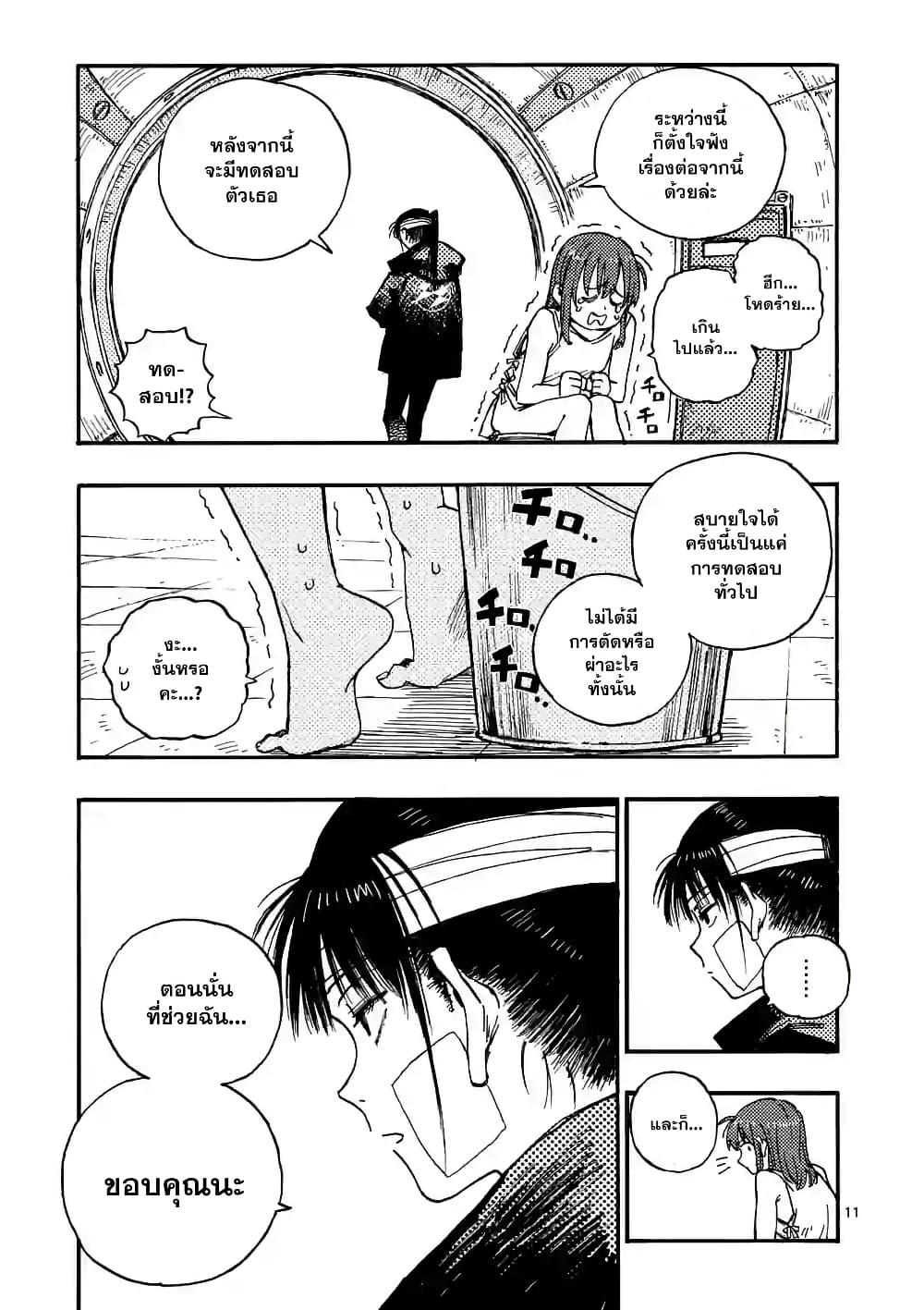 Manga-lc-com อ่านมังงะ อ่านการ์ตูน ออนไลน์ ฟรี RaiRaiRai ตอนที่ 1 2 3 4 5 6 7 8 9 10 11 12 13 14 ฟรี ไม่มีโฆษณา Manga-lc - อ่าน มังงะ อ่าน การ์ตูน ออนไลน์ อ่านมังงะ ฟรี