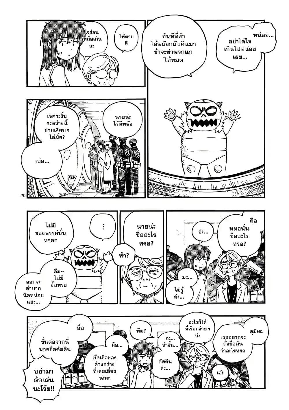 Manga-lc-com อ่านมังงะ อ่านการ์ตูน ออนไลน์ ฟรี RaiRaiRai ตอนที่ 1 2 3 4 5 6 7 8 9 10 11 12 13 14 ฟรี ไม่มีโฆษณา Manga-lc - อ่าน มังงะ อ่าน การ์ตูน ออนไลน์ อ่านมังงะ ฟรี