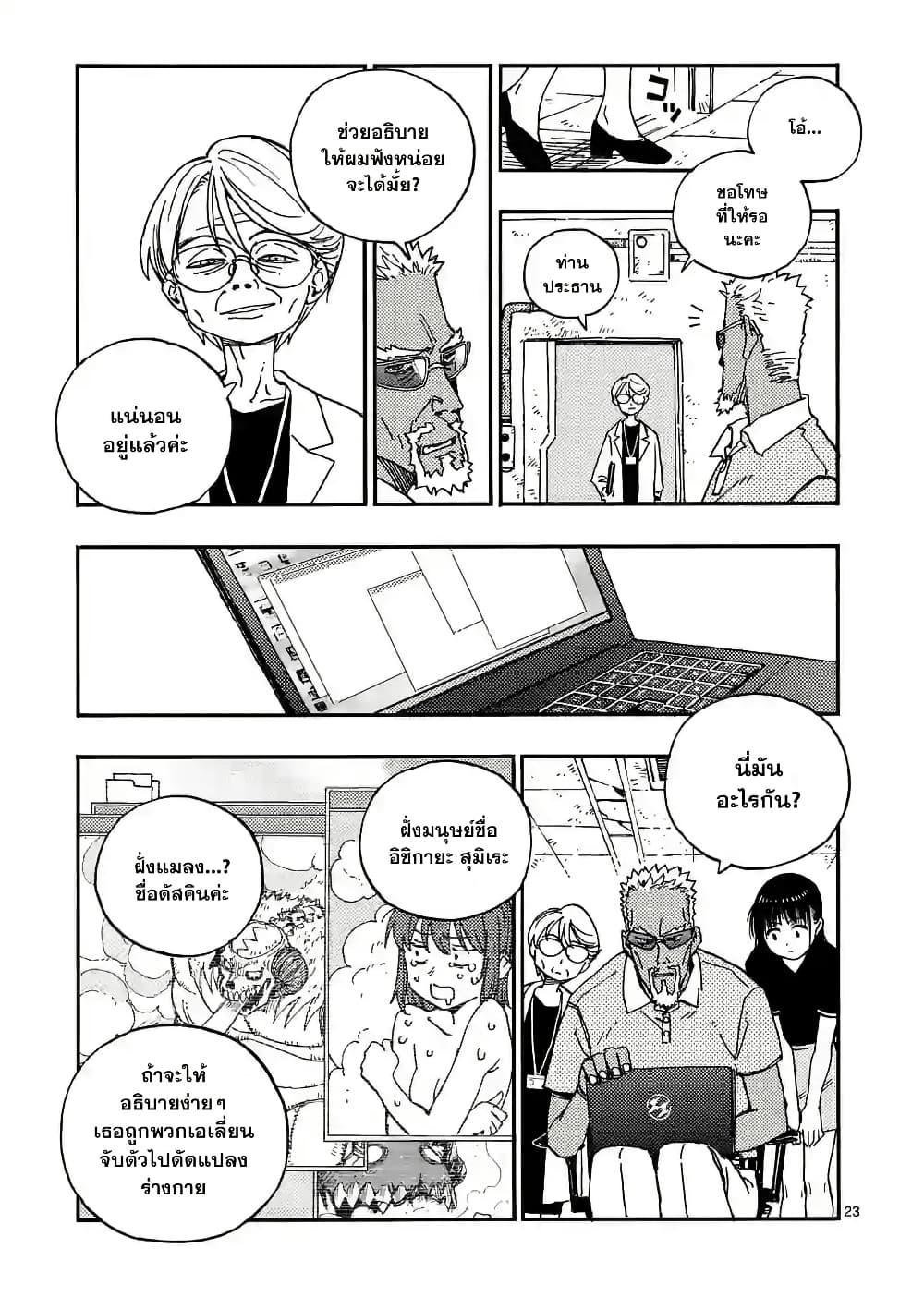 Manga-lc-com อ่านมังงะ อ่านการ์ตูน ออนไลน์ ฟรี RaiRaiRai ตอนที่ 1 2 3 4 5 6 7 8 9 10 11 12 13 14 ฟรี ไม่มีโฆษณา Manga-lc - อ่าน มังงะ อ่าน การ์ตูน ออนไลน์ อ่านมังงะ ฟรี