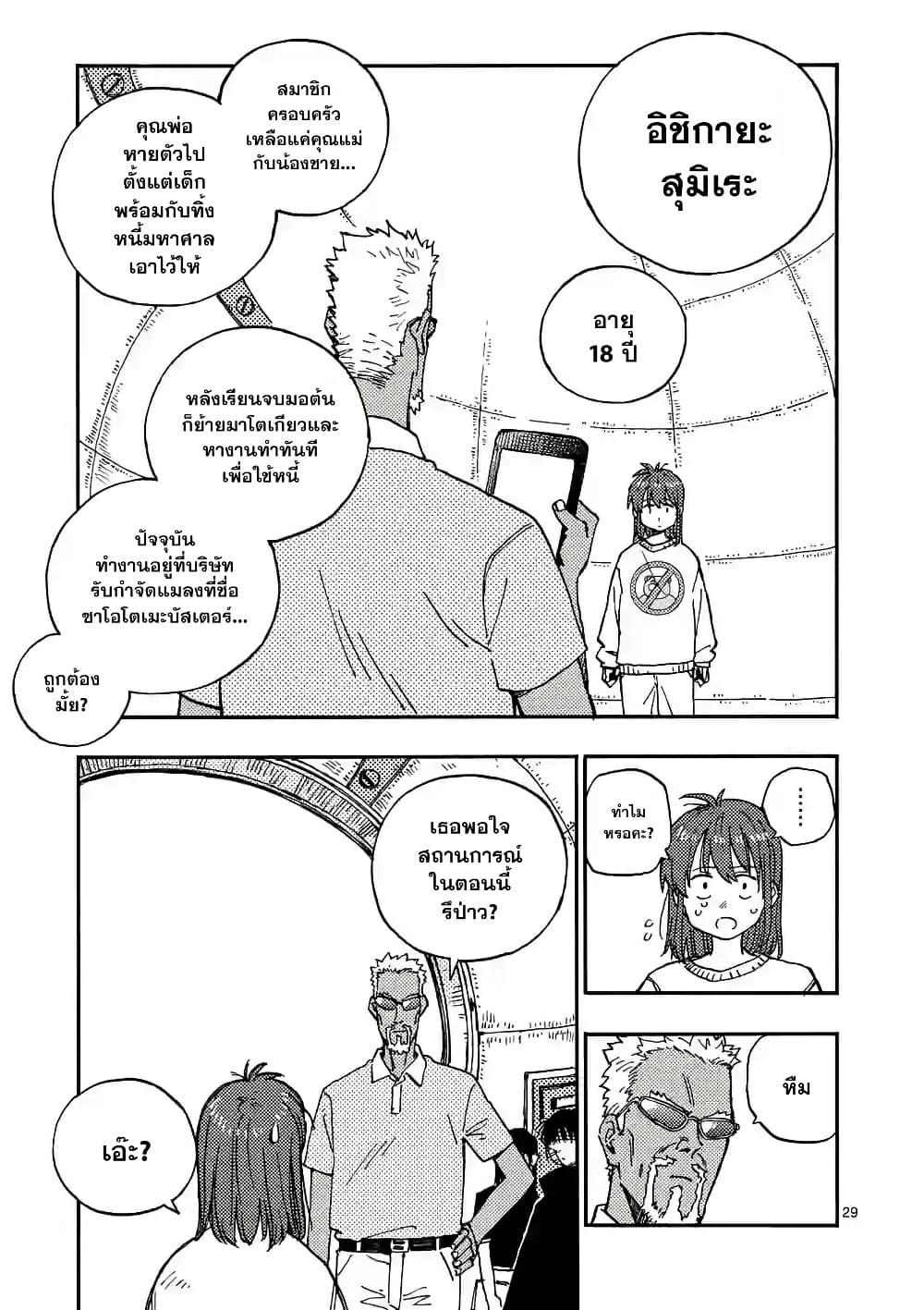 Manga-lc-com อ่านมังงะ อ่านการ์ตูน ออนไลน์ ฟรี RaiRaiRai ตอนที่ 1 2 3 4 5 6 7 8 9 10 11 12 13 14 ฟรี ไม่มีโฆษณา Manga-lc - อ่าน มังงะ อ่าน การ์ตูน ออนไลน์ อ่านมังงะ ฟรี
