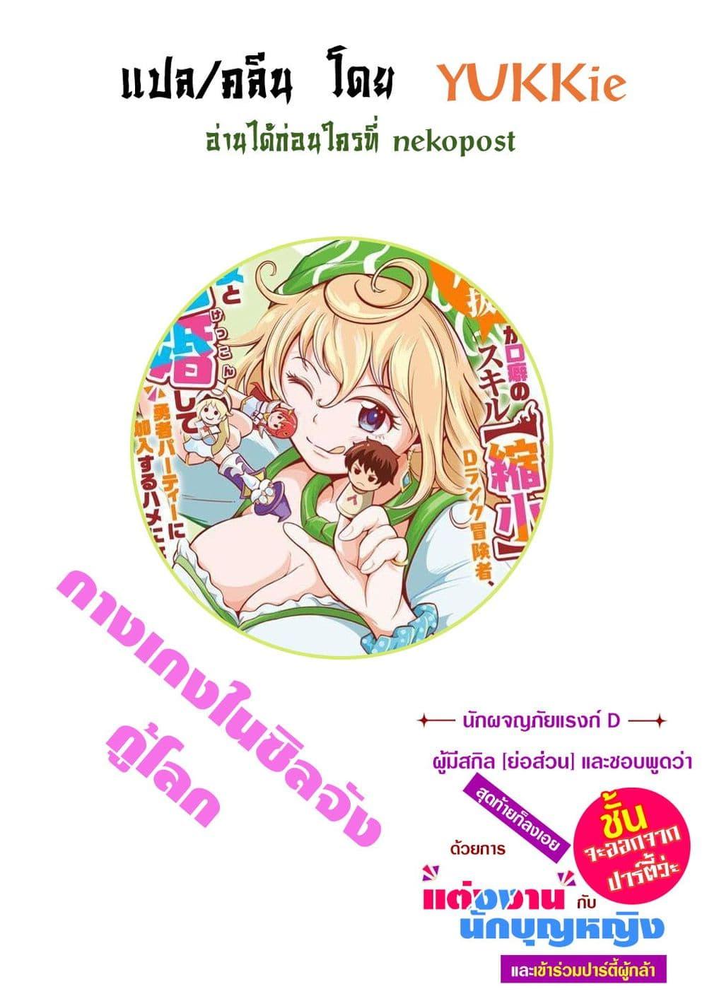 Manga-lc-com อ่านมังงะ อ่านการ์ตูน ออนไลน์ ฟรี Ore, Party nukeru wa ga Kuchiguse no Skill Shukushou no D Rank Boukensha, Seijo to Kekkon Shite Yuusha Party ni Kanyuusuru Hame ni Naru ตอนที่ 1 2 3 4 5 6 7 8 9 10 11 12 13 14 ฟรี ไม่มีโฆษณา Manga-lc - อ่าน มังงะ อ่าน การ์ตูน ออนไลน์ อ่านมังงะ ฟรี